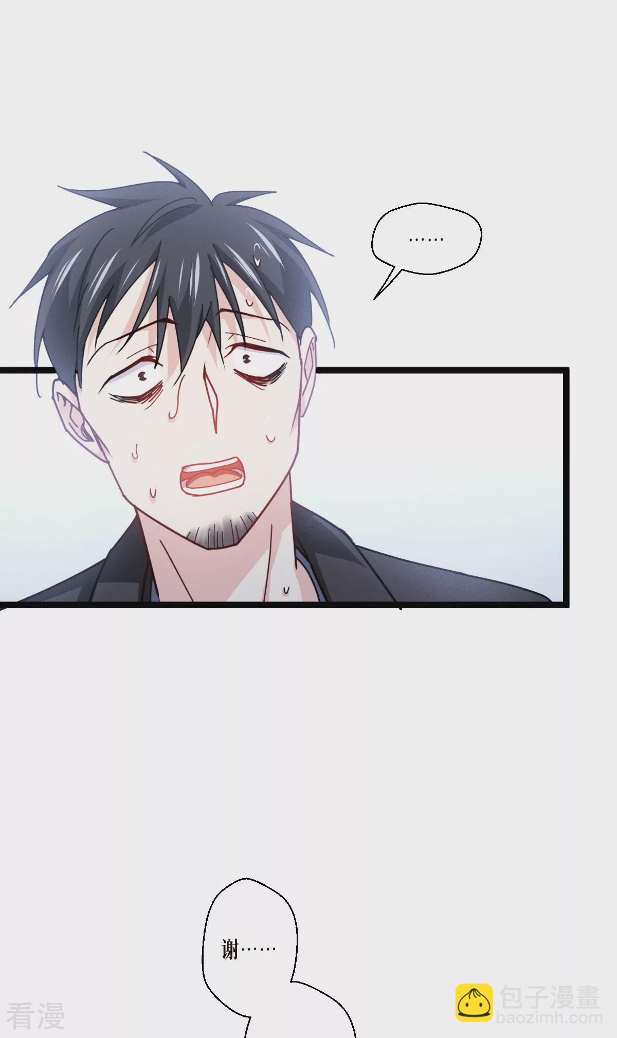 第74话 暴徒(1/2)-第76话