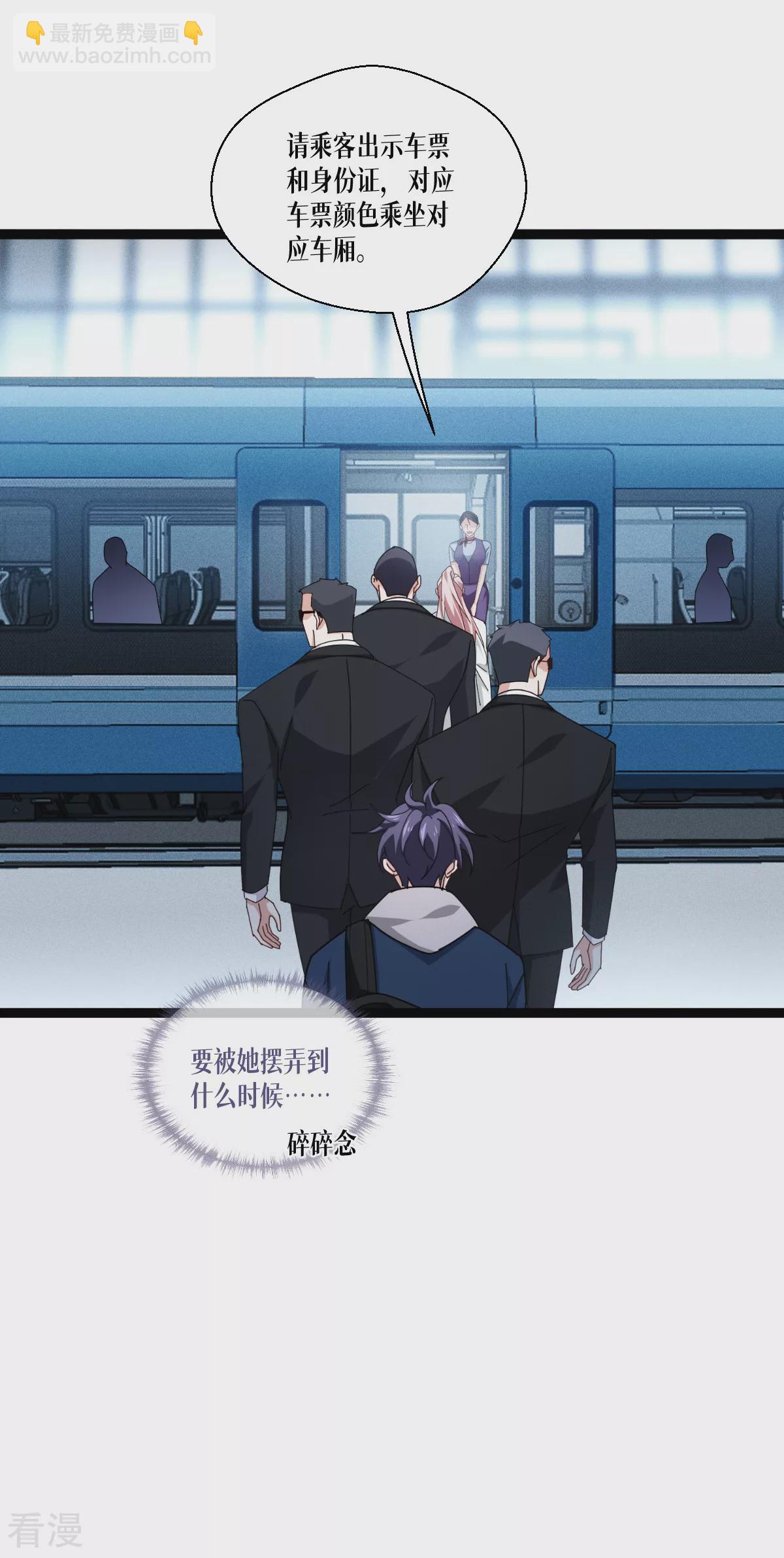 第74话 暴徒(1/2)-第76话