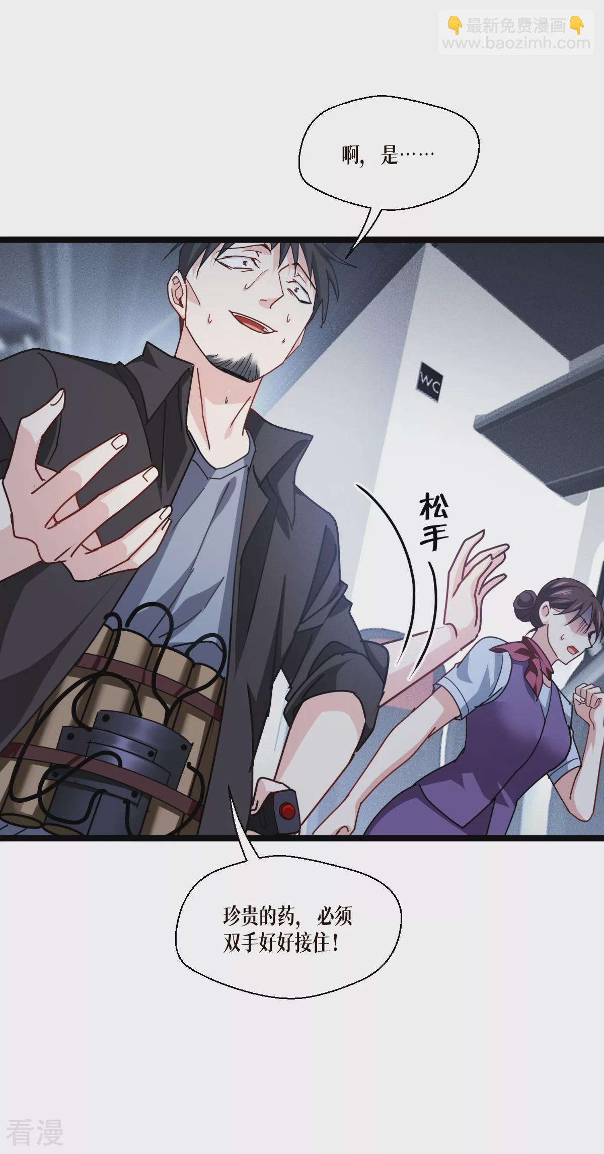 第74话 暴徒(1/2)-第76话