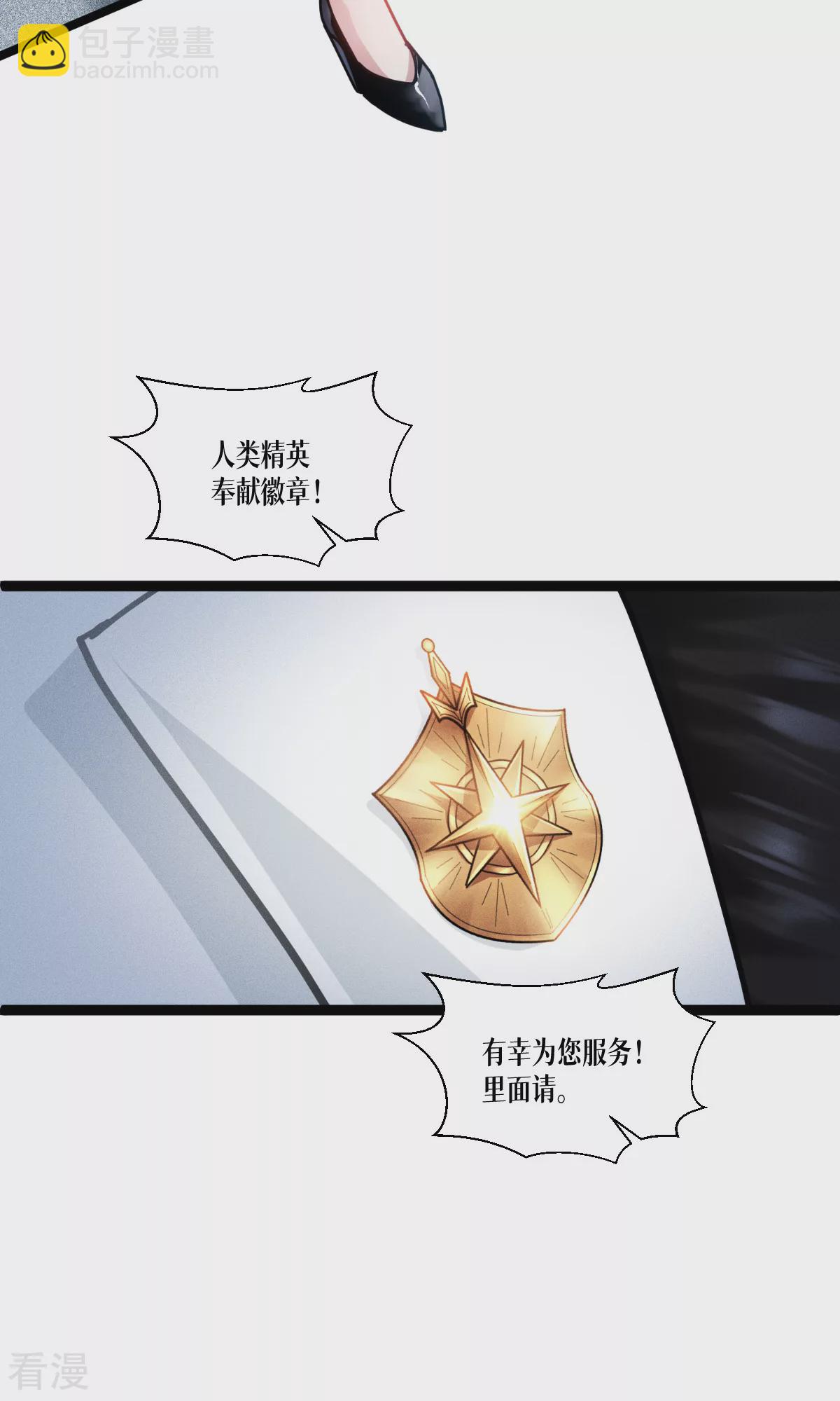 第74话 暴徒(1/2)-第76话