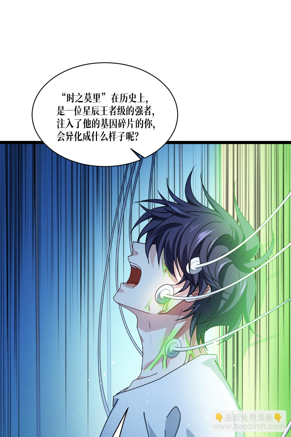 第76话 试验品(1/2)-第78话