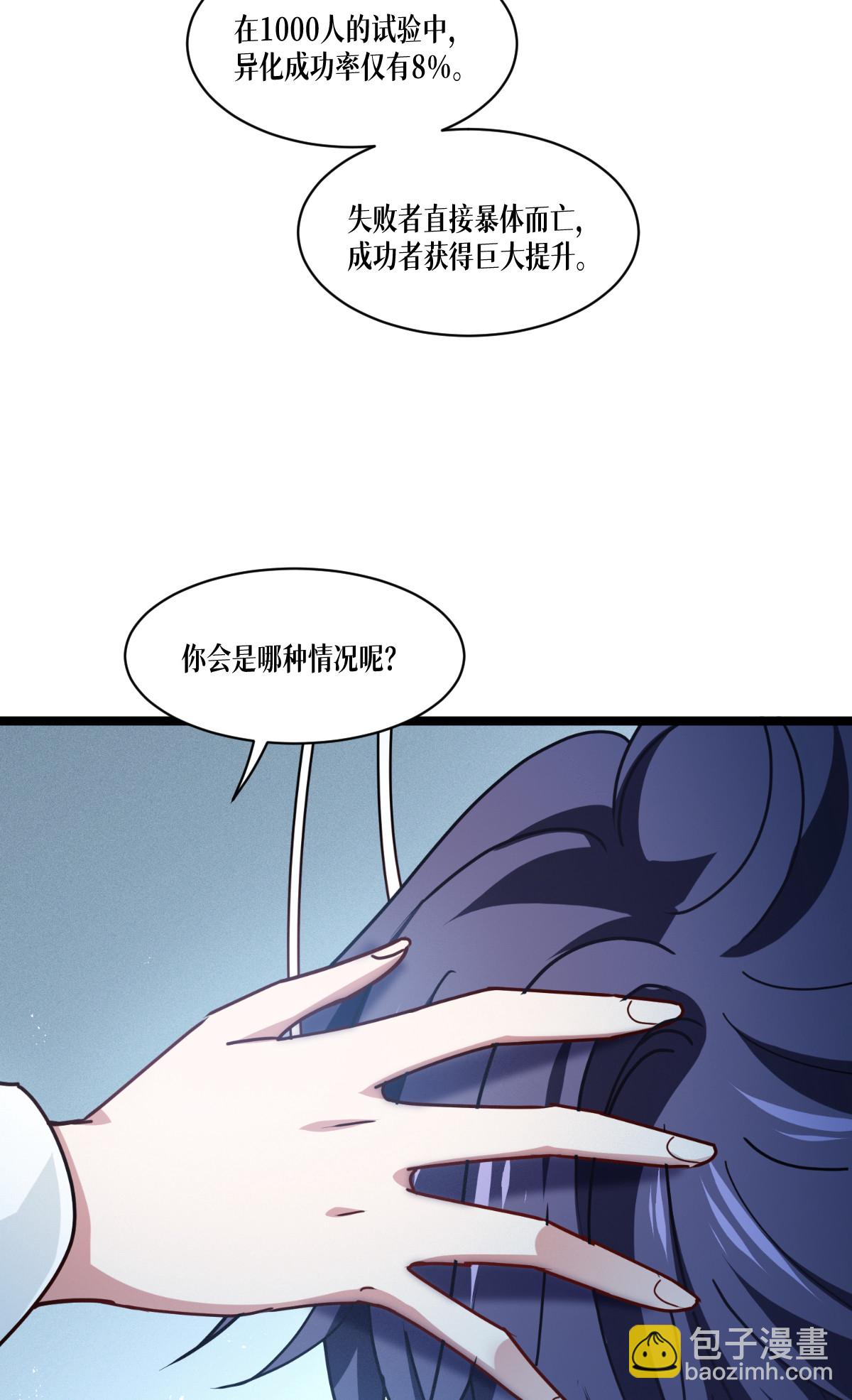 第76话 试验品(1/2)-第78话