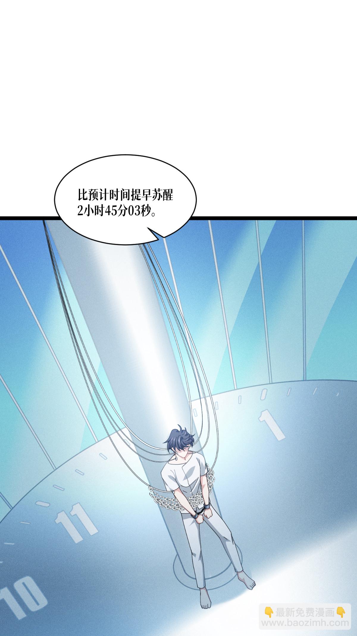 第76话 试验品(1/2)-第78话