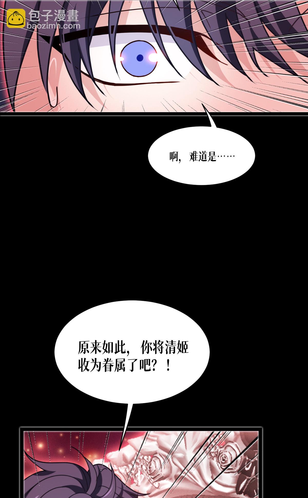 第76话 试验品(1/2)-第78话