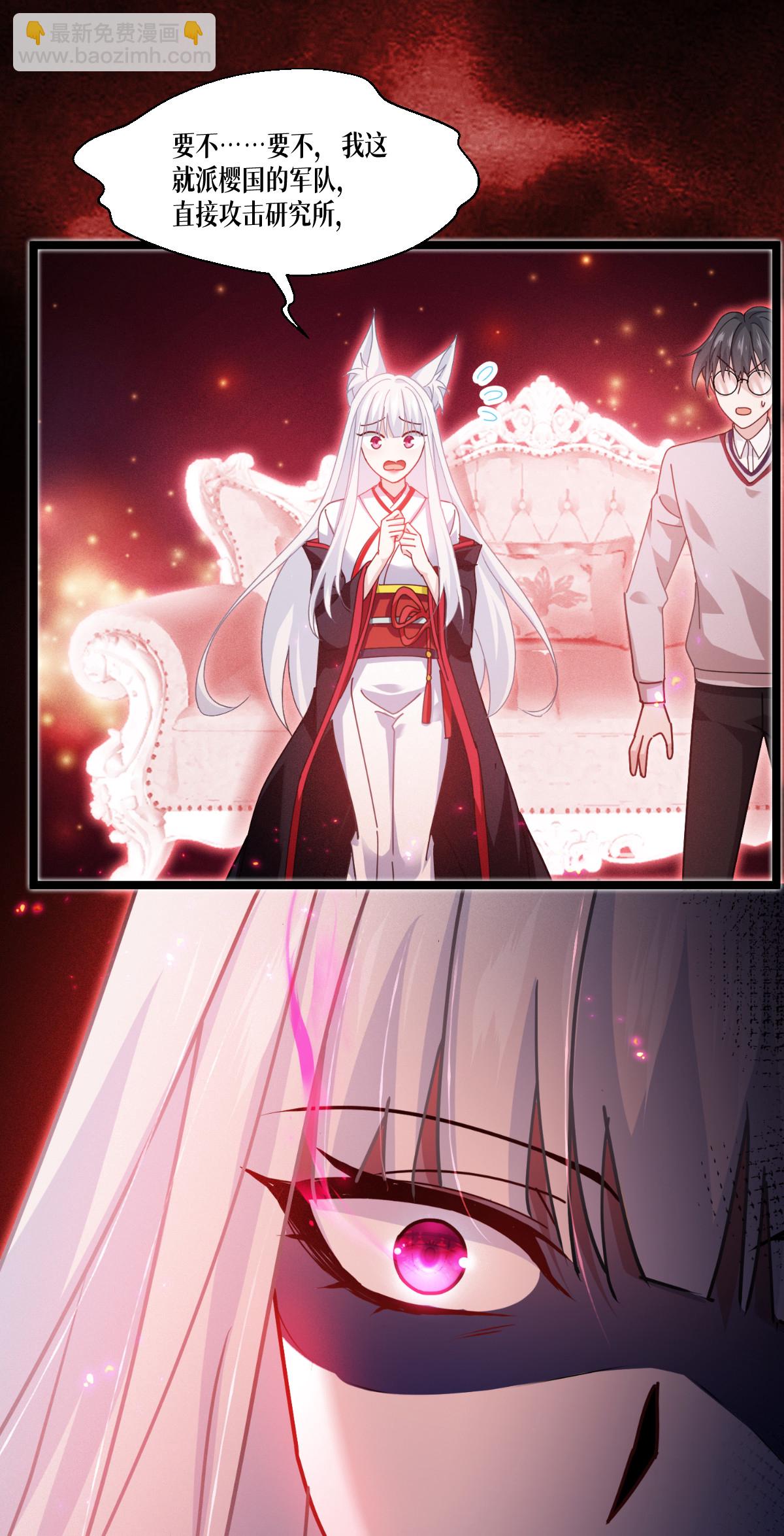 第76话 试验品(1/2)-第78话