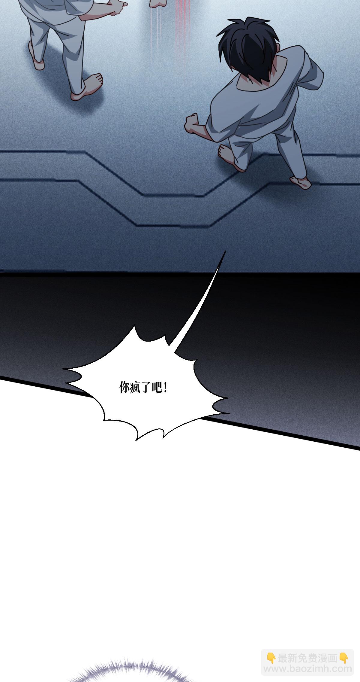 第78话 疯子(1/2)-第80话