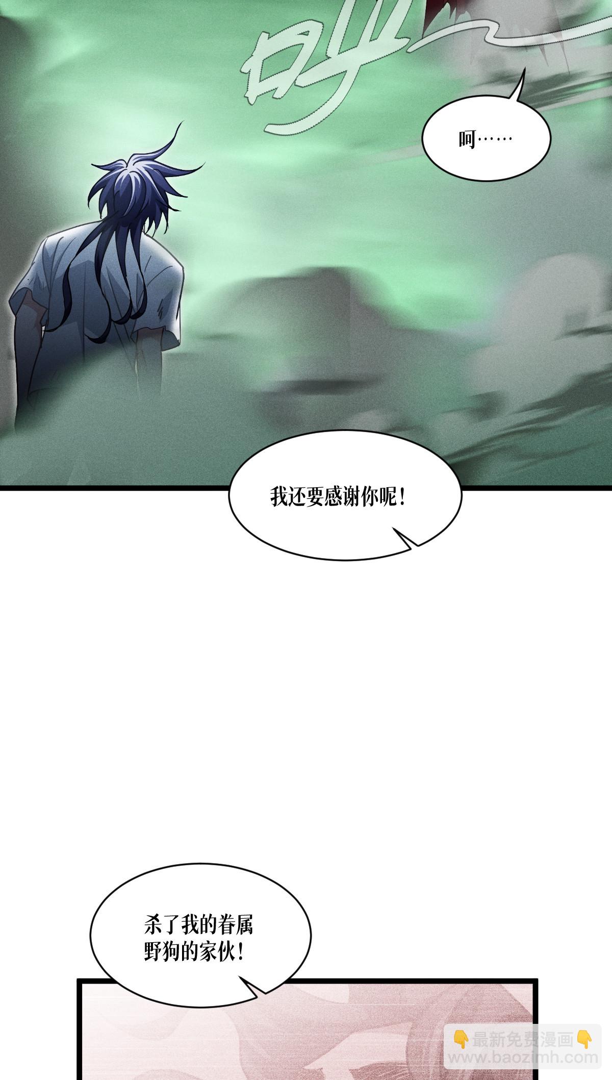 第80话 只是人类而已&hellip;&hellip;(1/2)-第82话