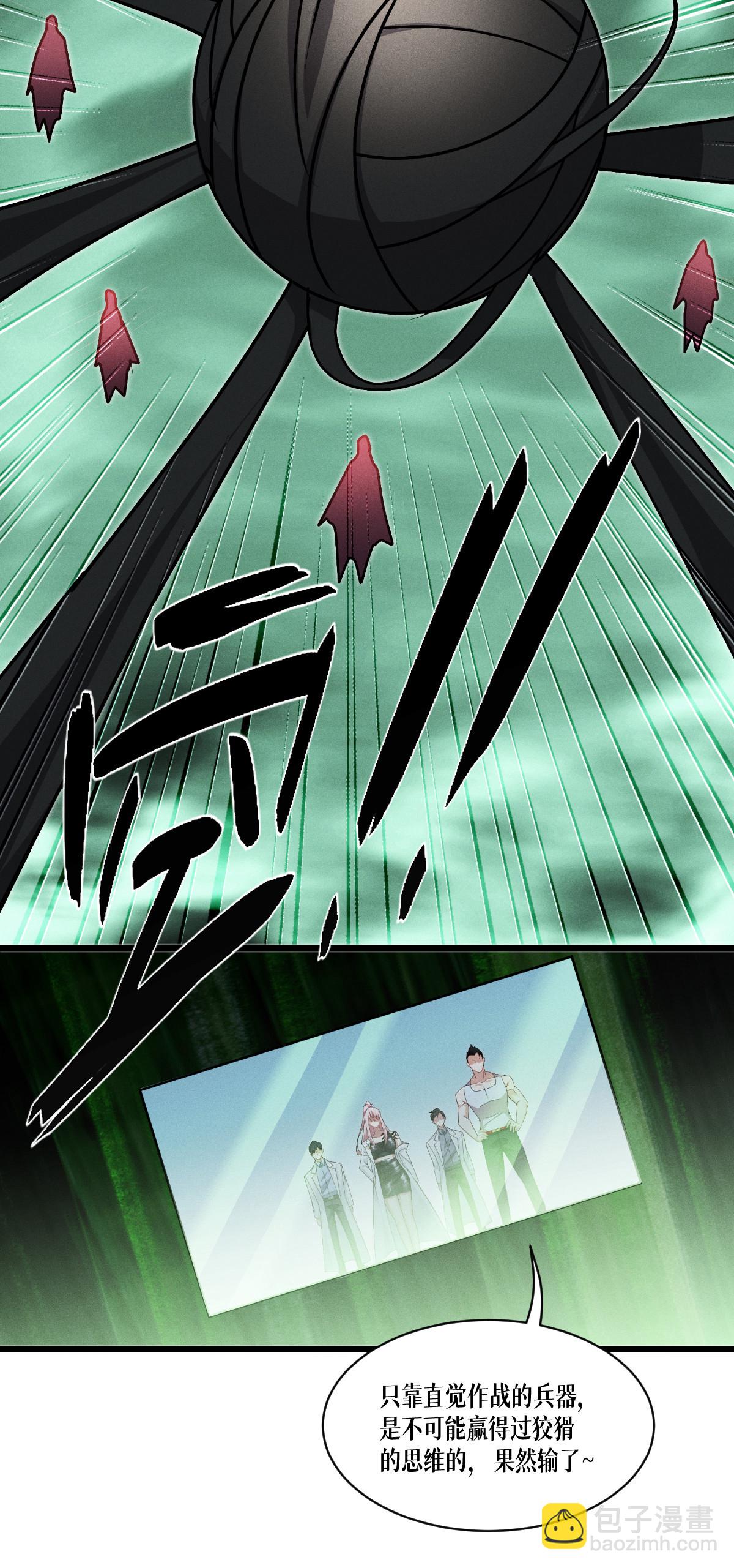 第80话 只是人类而已&hellip;&hellip;(1/2)-第82话