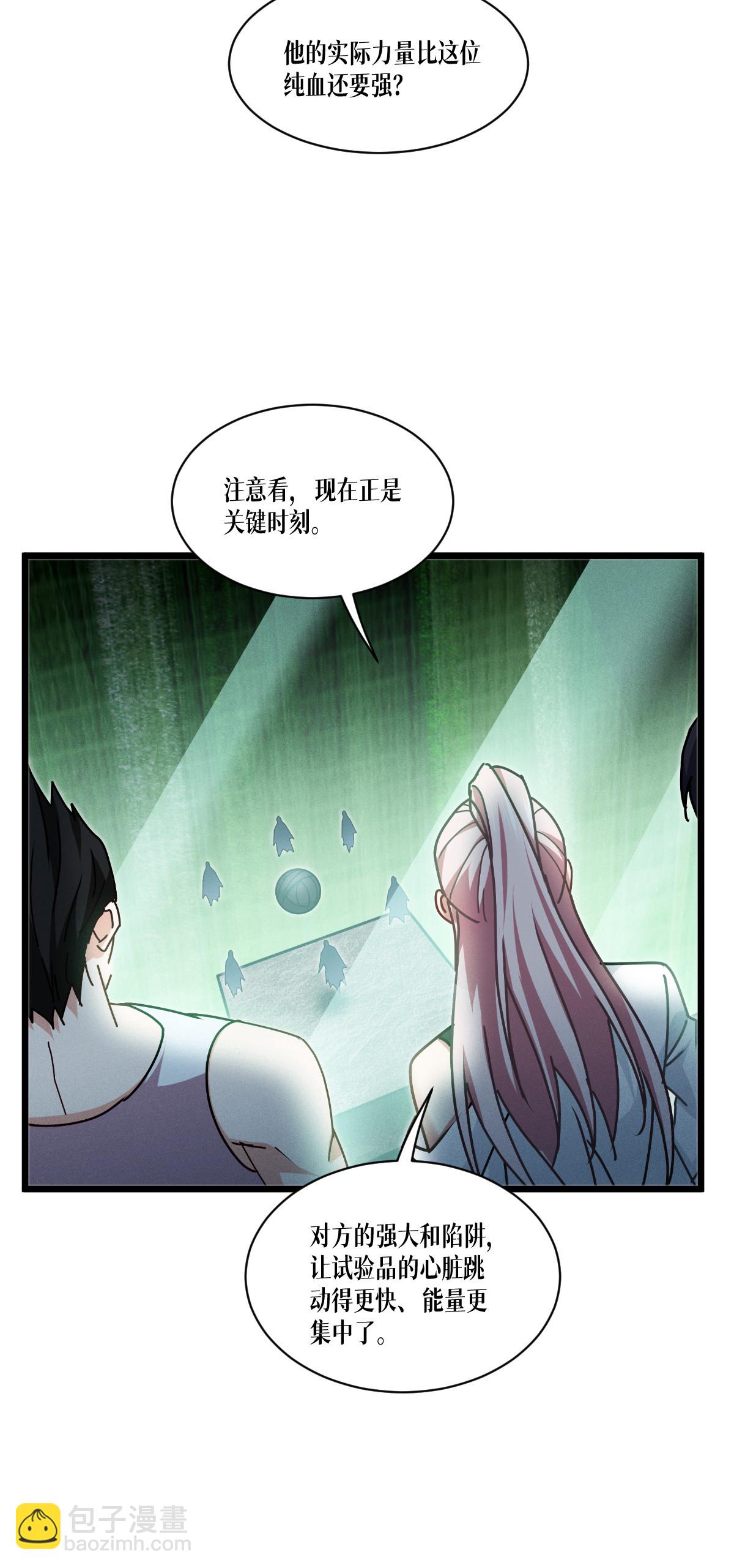 第80话 只是人类而已&hellip;&hellip;(1/2)-第82话