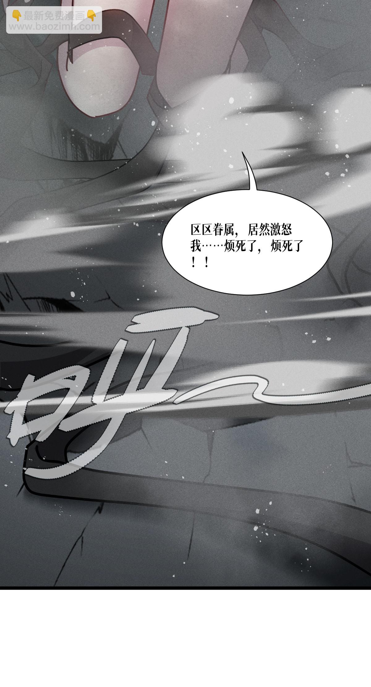 第80话 只是人类而已&hellip;&hellip;(1/2)-第82话