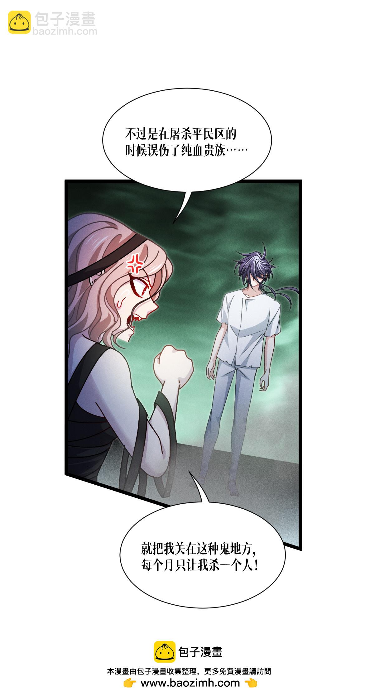 第80话 只是人类而已&hellip;&hellip;(1/2)-第82话