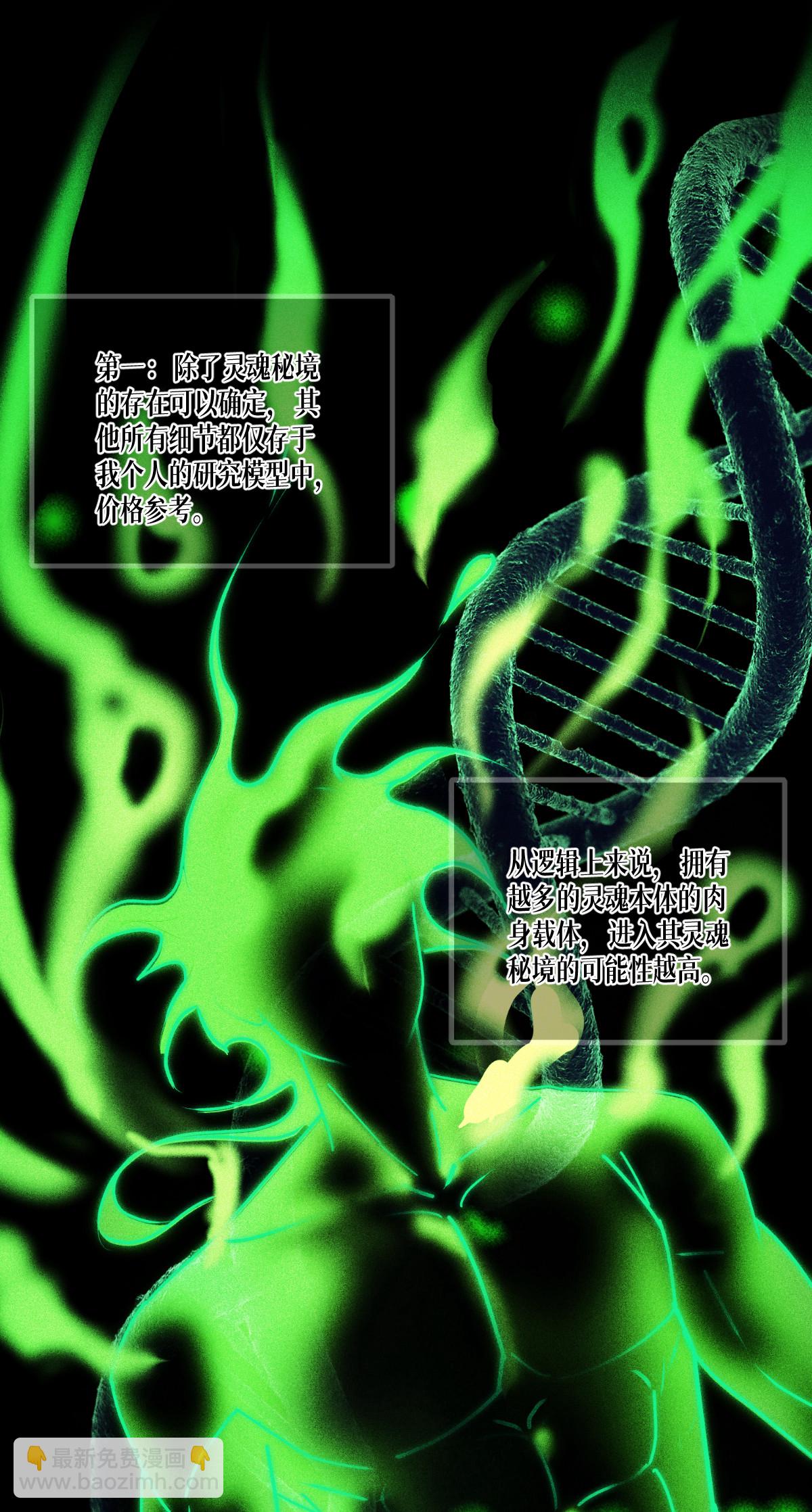 第82话 开始吧(1/2)-第84话