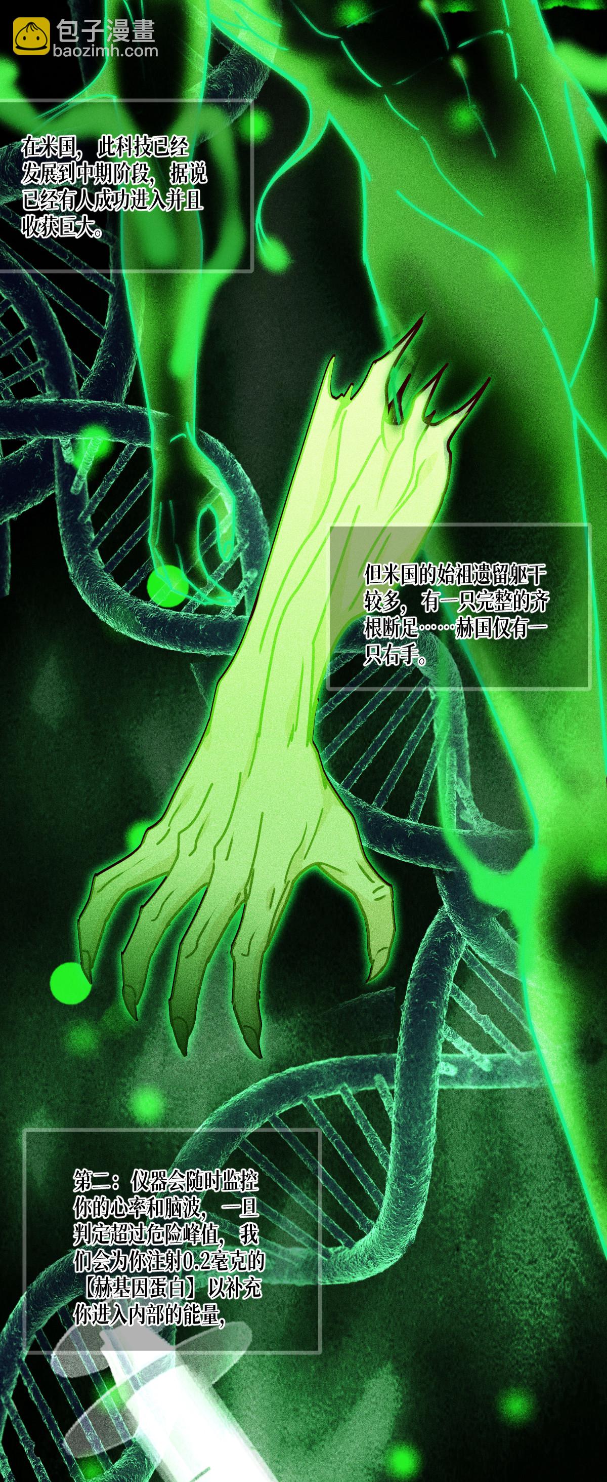 第82话 开始吧(1/2)-第84话