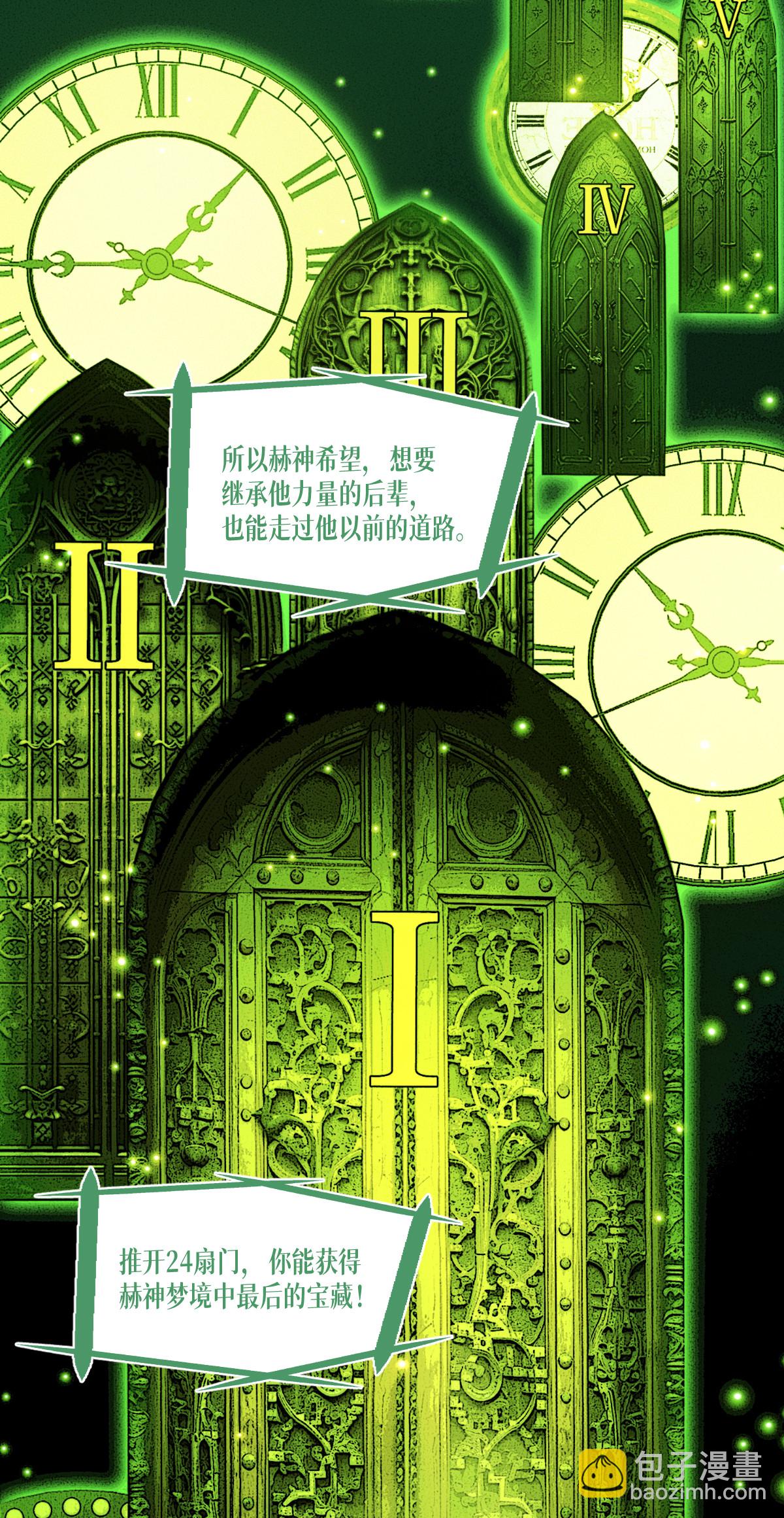 第84话 第二扇门(1/2)-第86话