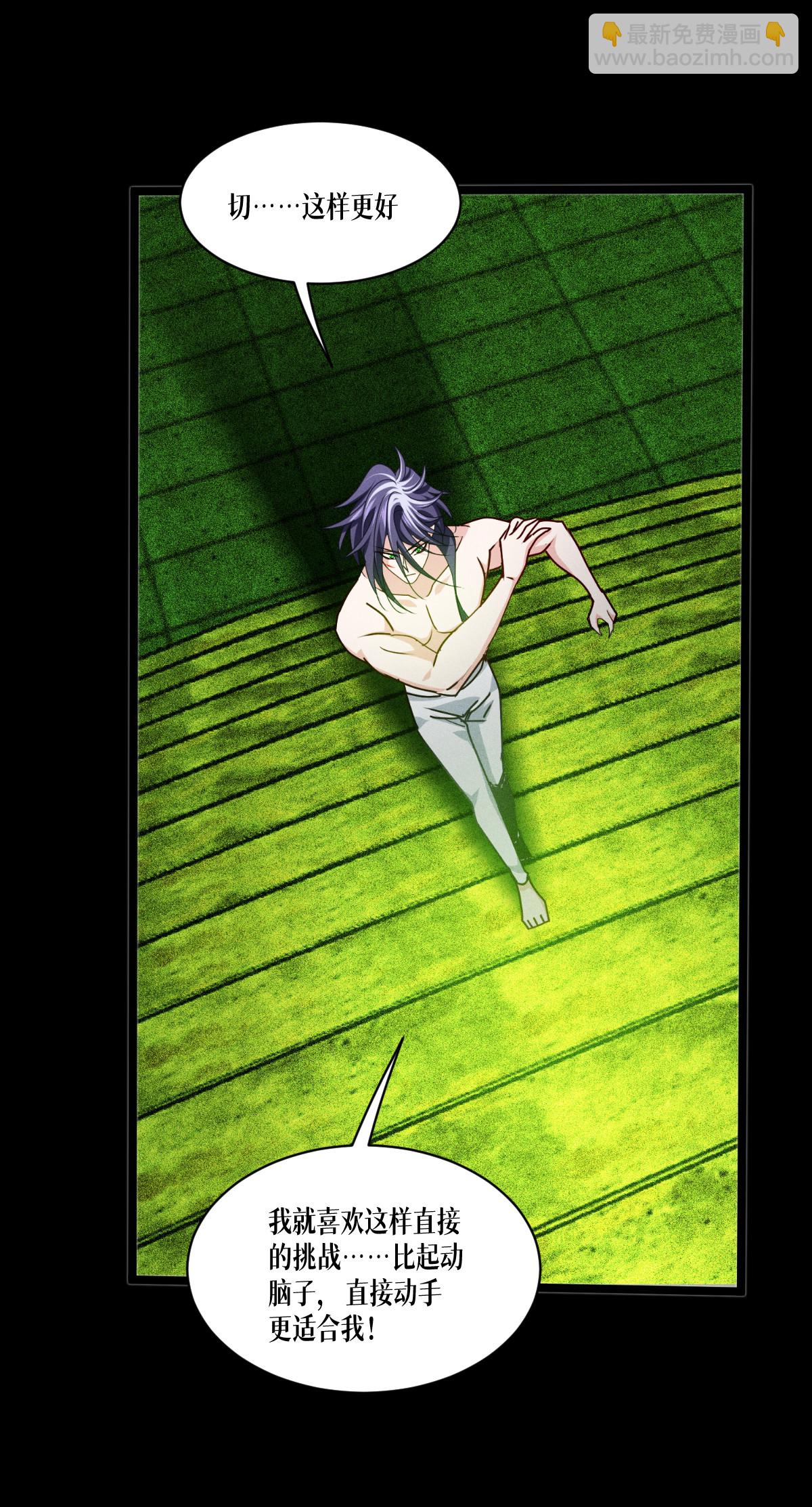 第84话 第二扇门(1/2)-第86话