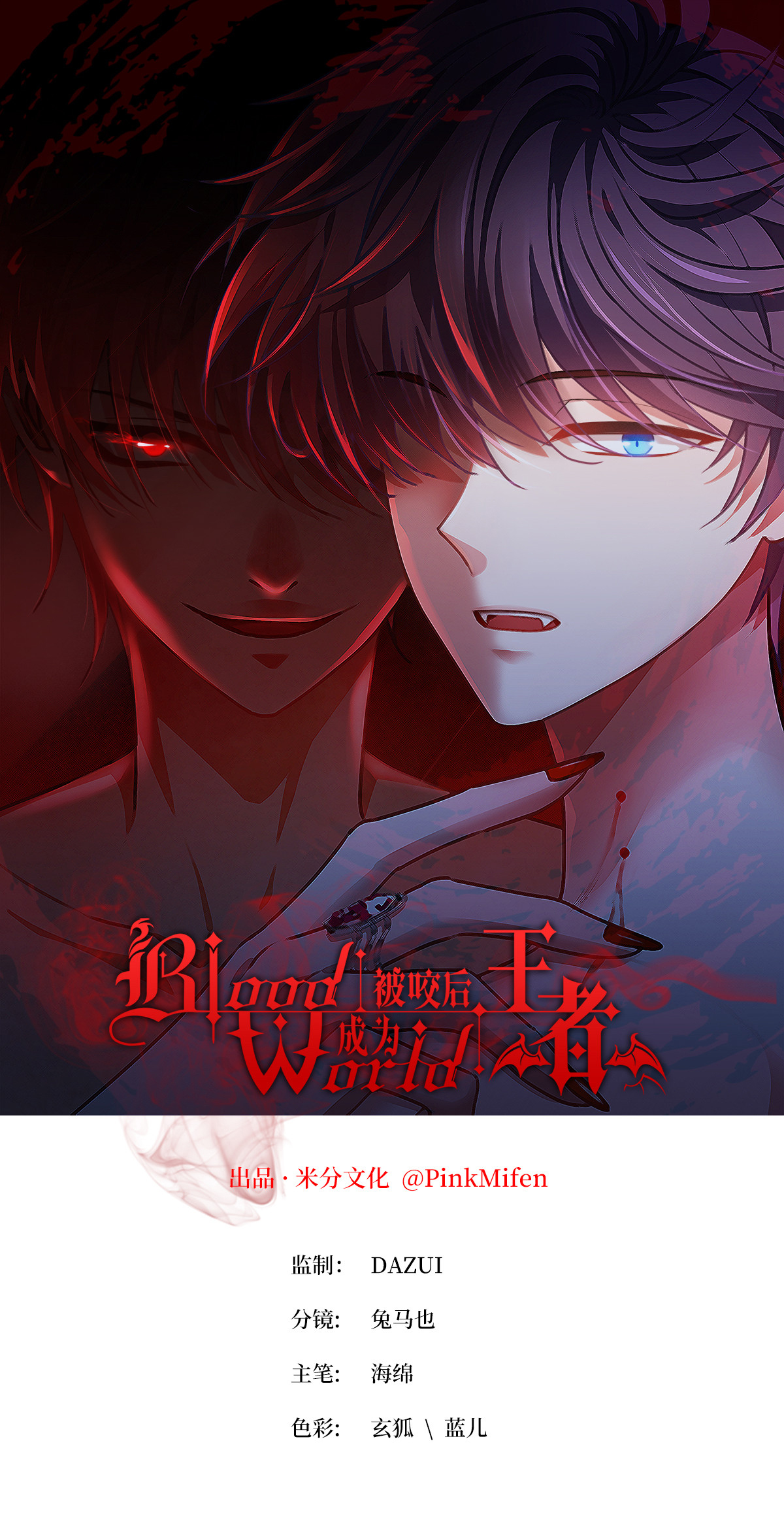 第86话 古战场(1/2)-第88话