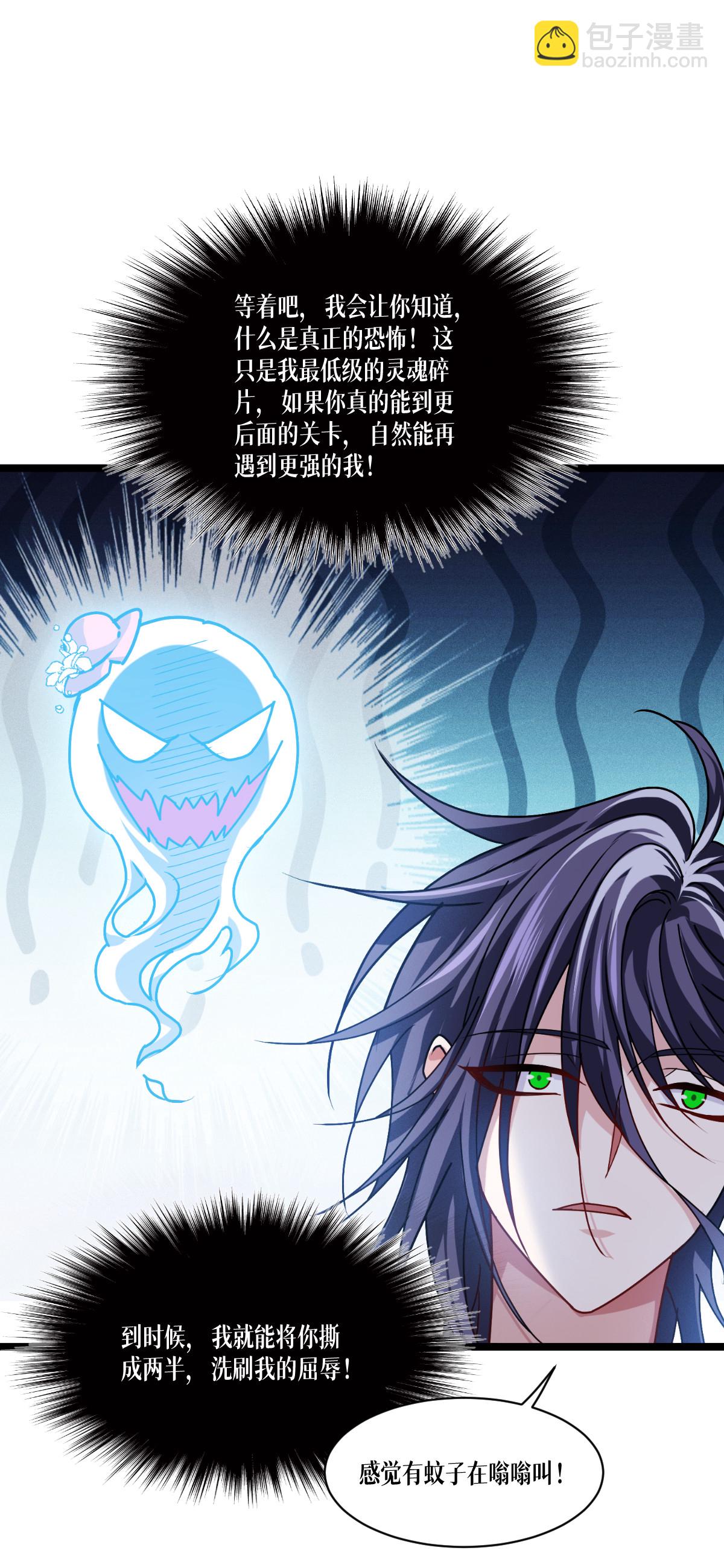 第86话 古战场(1/2)-第88话