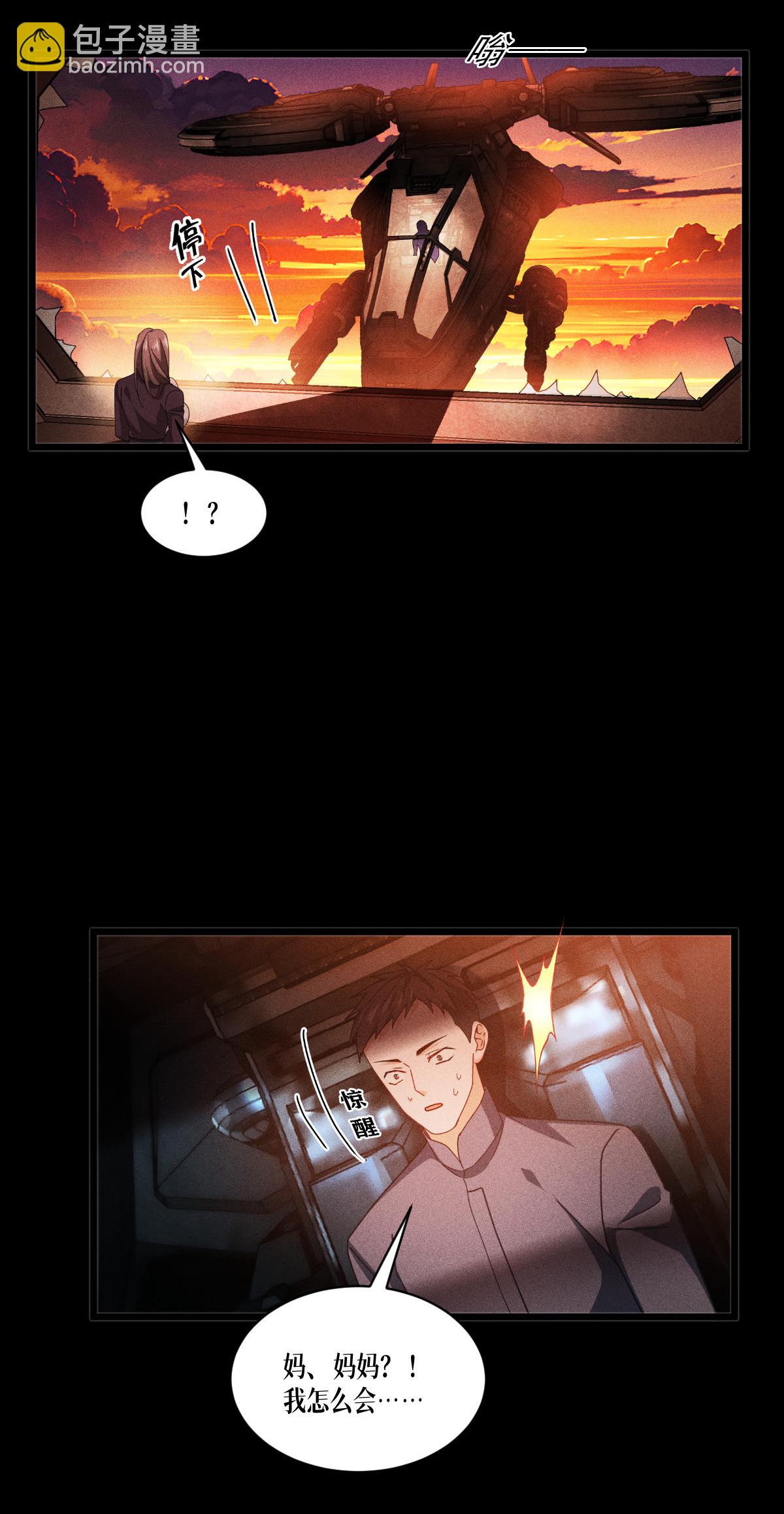 第88话 对峙(1/2)-第90话