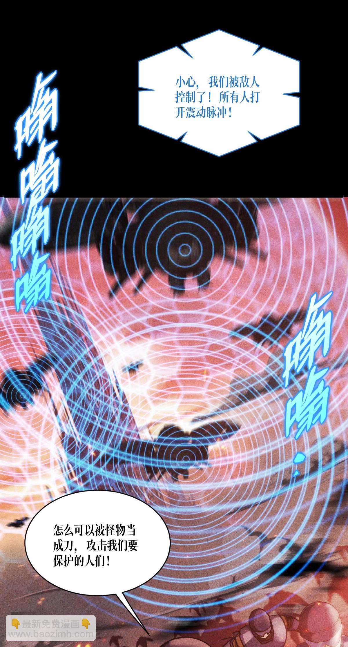 第88话 对峙(1/2)-第90话