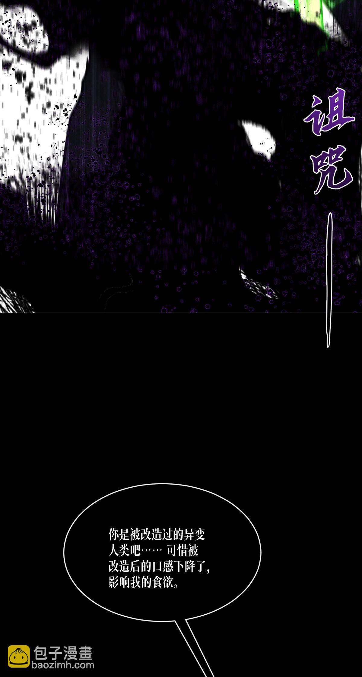 第88话 对峙(1/2)-第90话