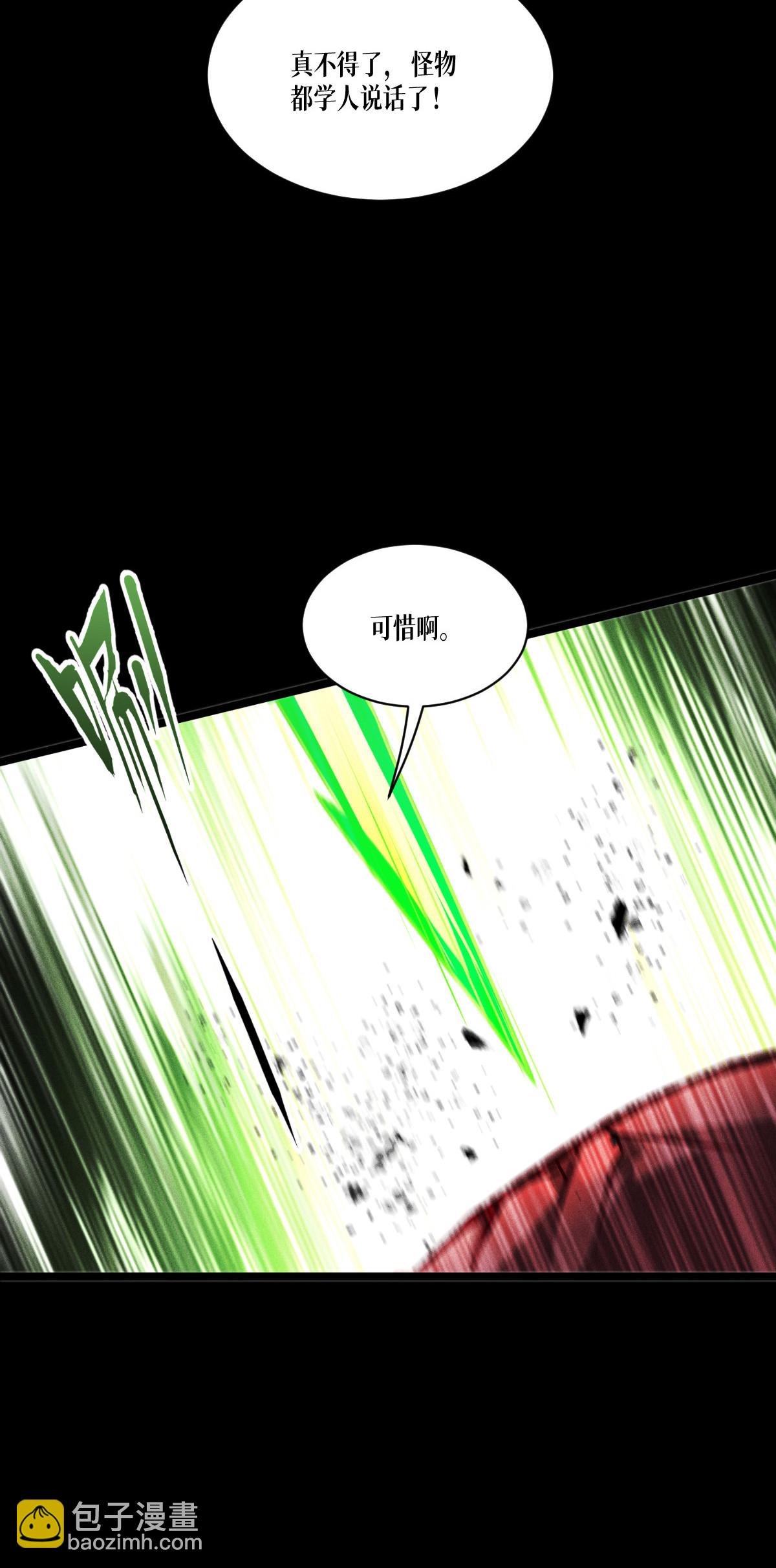 第88话 对峙(1/2)-第90话