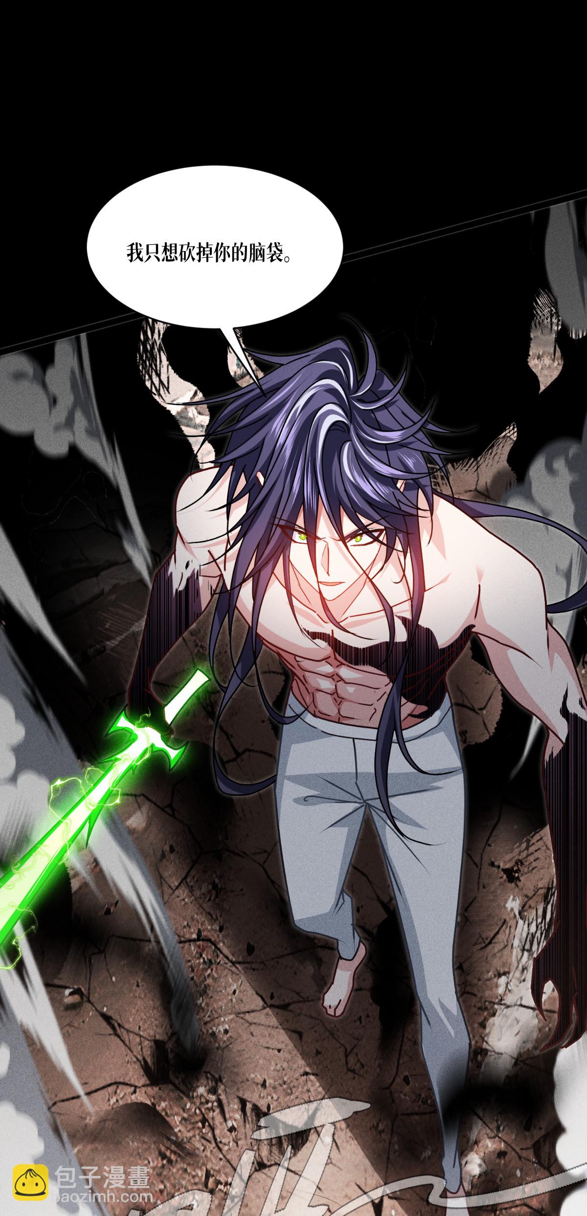 第88话 对峙(1/2)-第90话