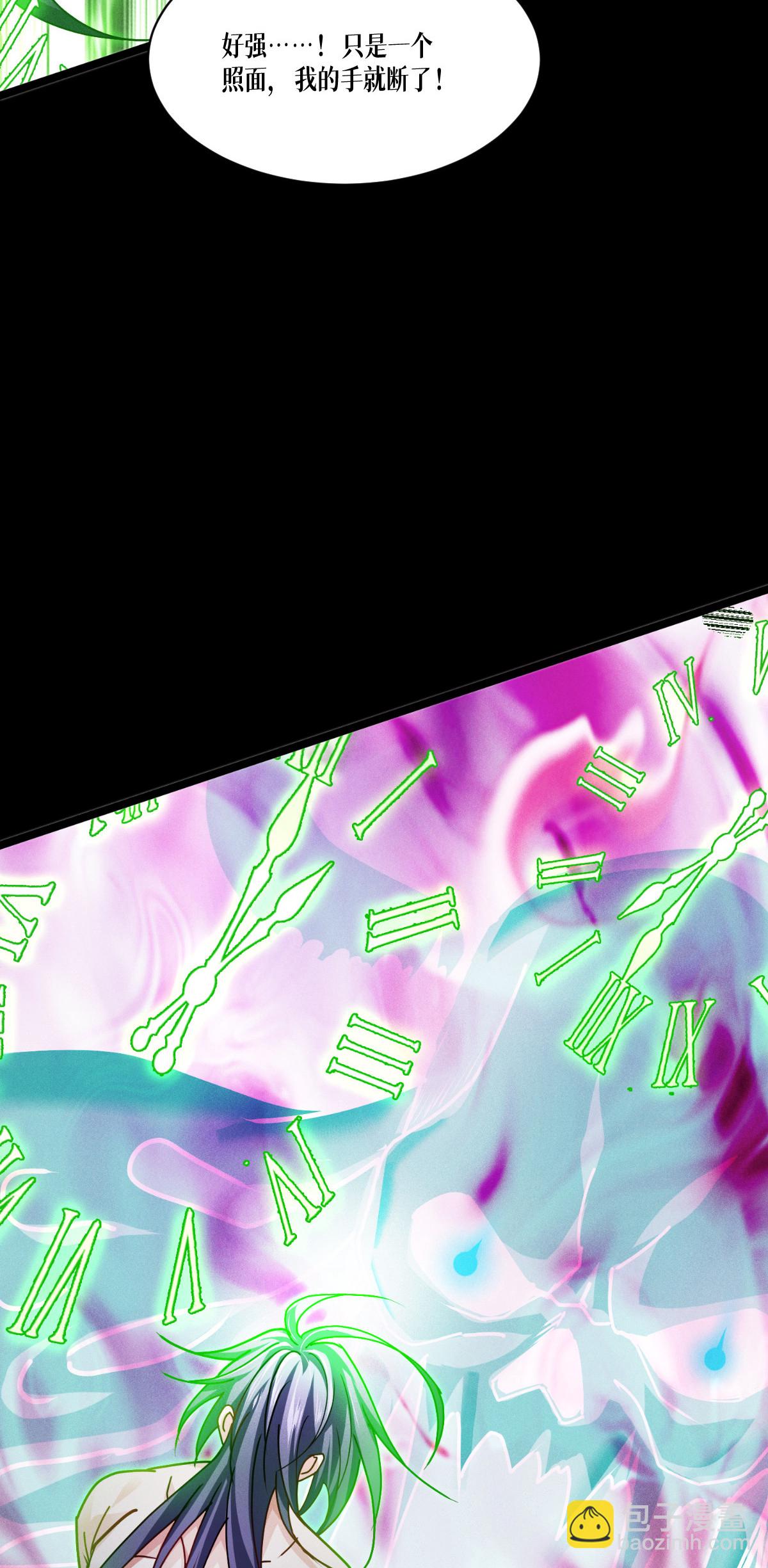 第88话 对峙(1/2)-第90话