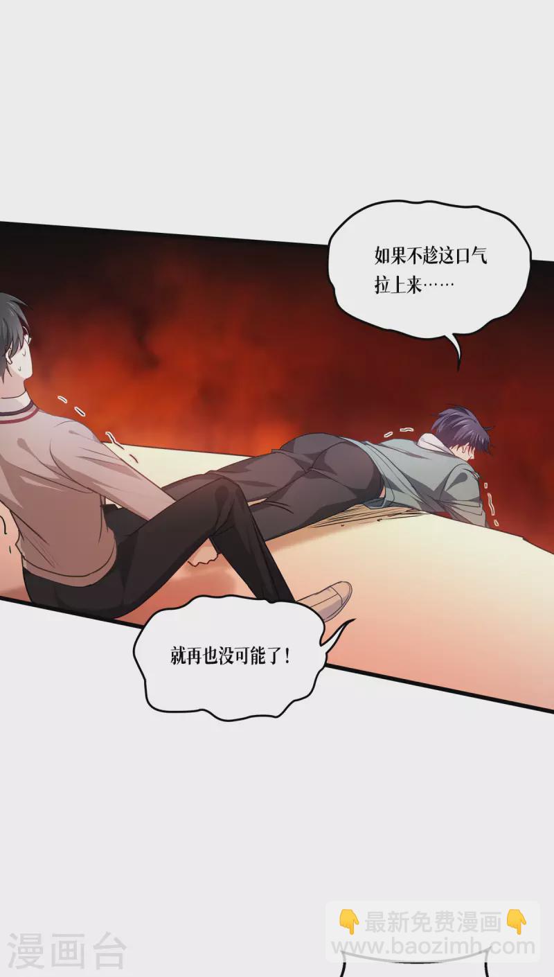 第9话 绝不放弃-第10话