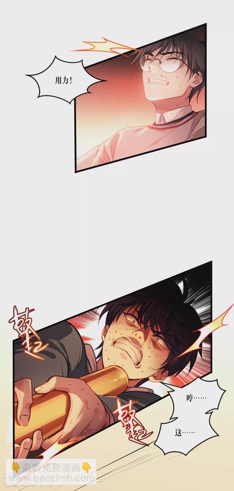 第9话 绝不放弃-第10话