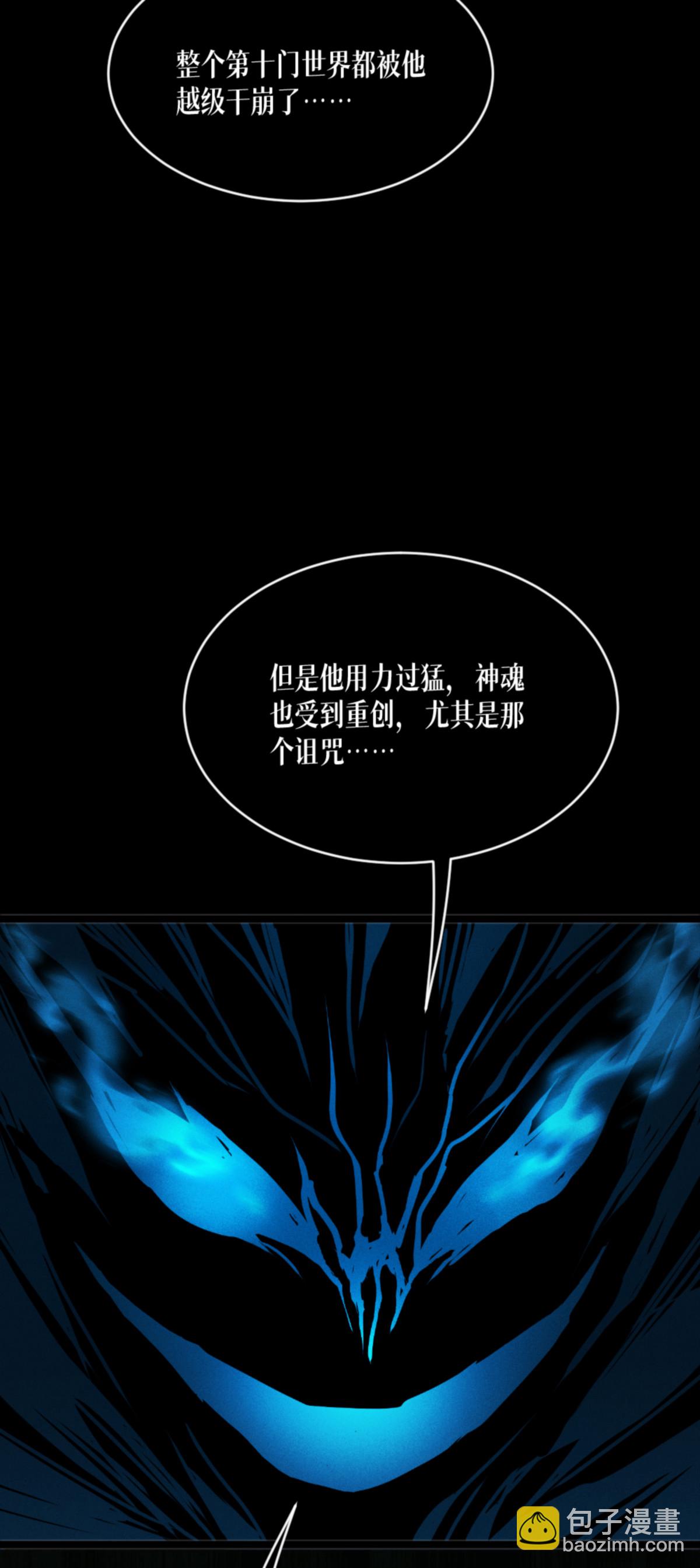 第90话 18层！(1/2)-第92话