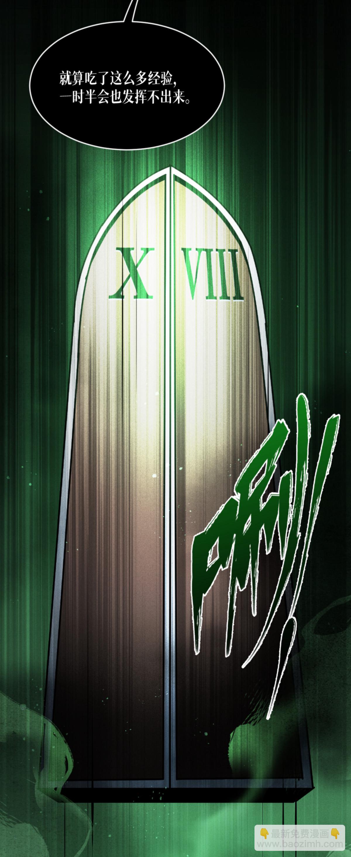 第90话 18层！(1/2)-第92话