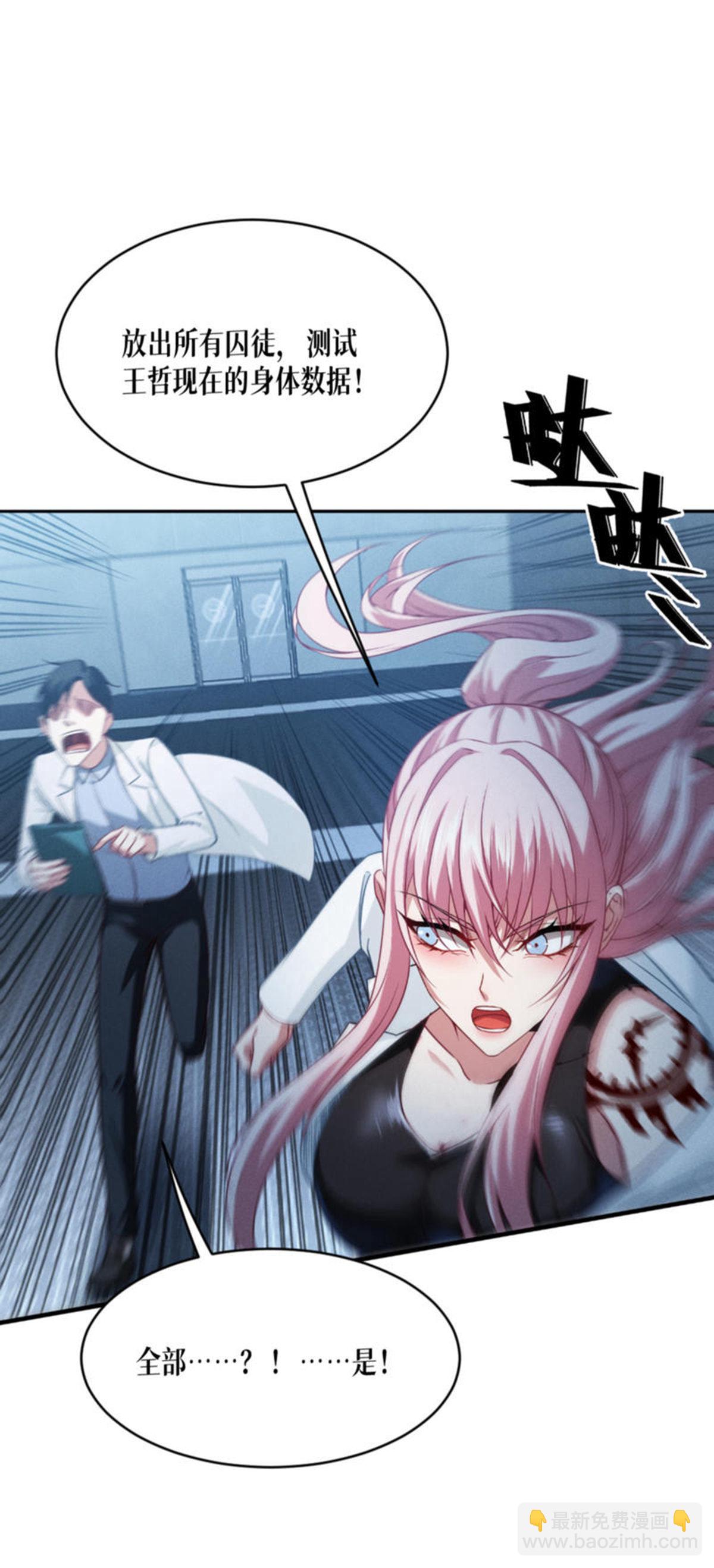 第90话 18层！(1/2)-第92话