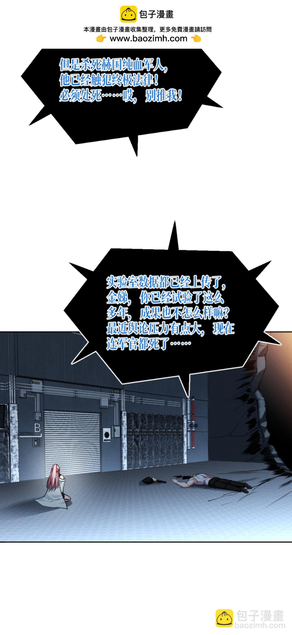 第92话 穿越时间而来-第94话