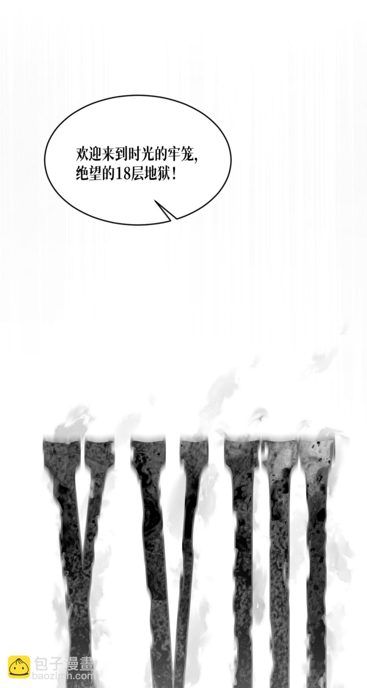 第92话 穿越时间而来-第94话