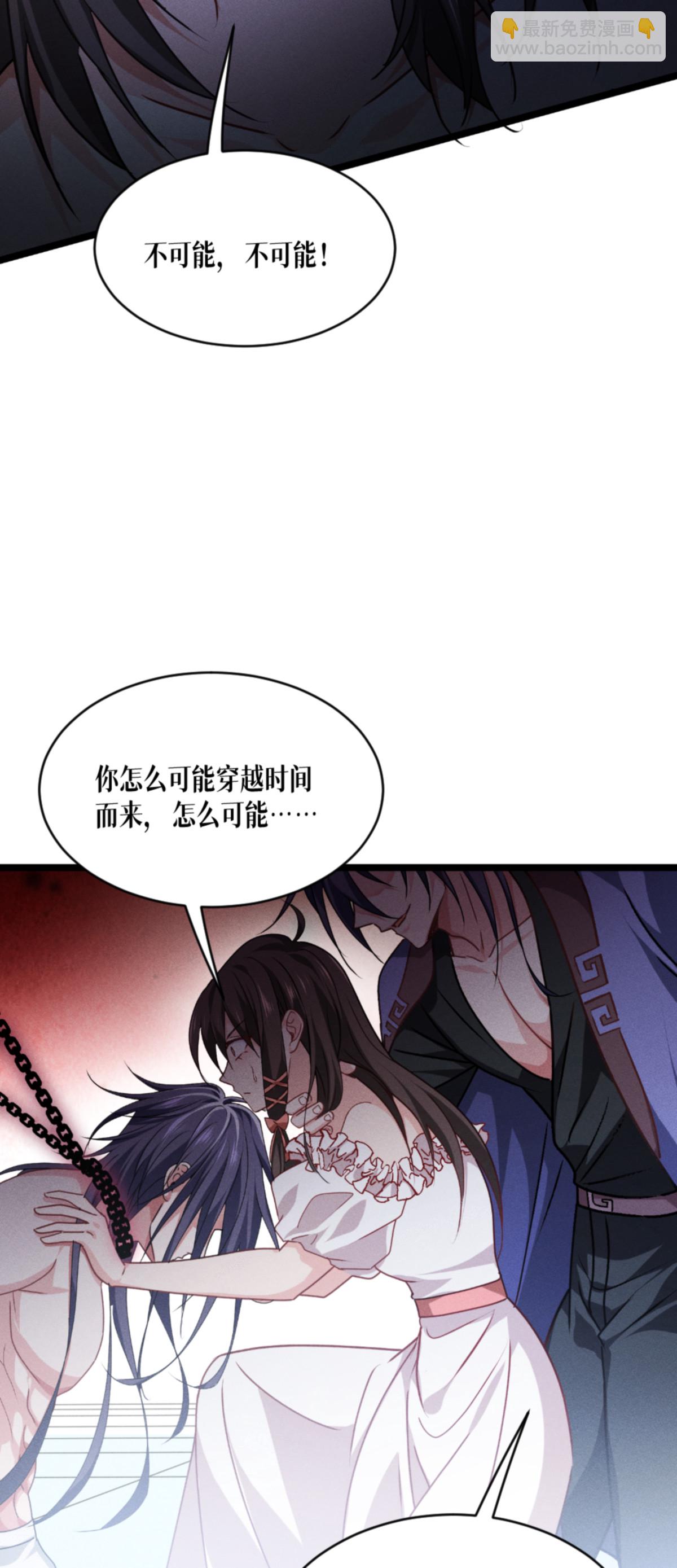 第92话 穿越时间而来-第94话