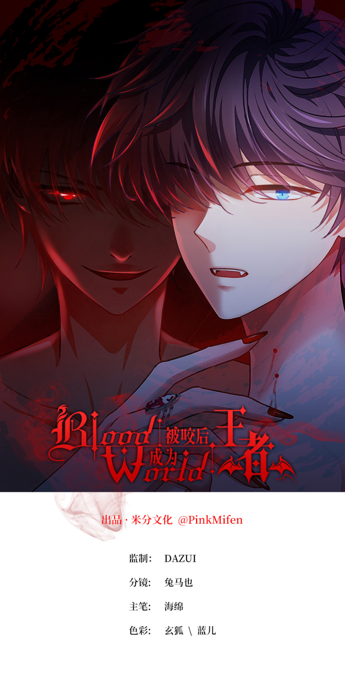 第94话 吃了你(1/2)-第96话