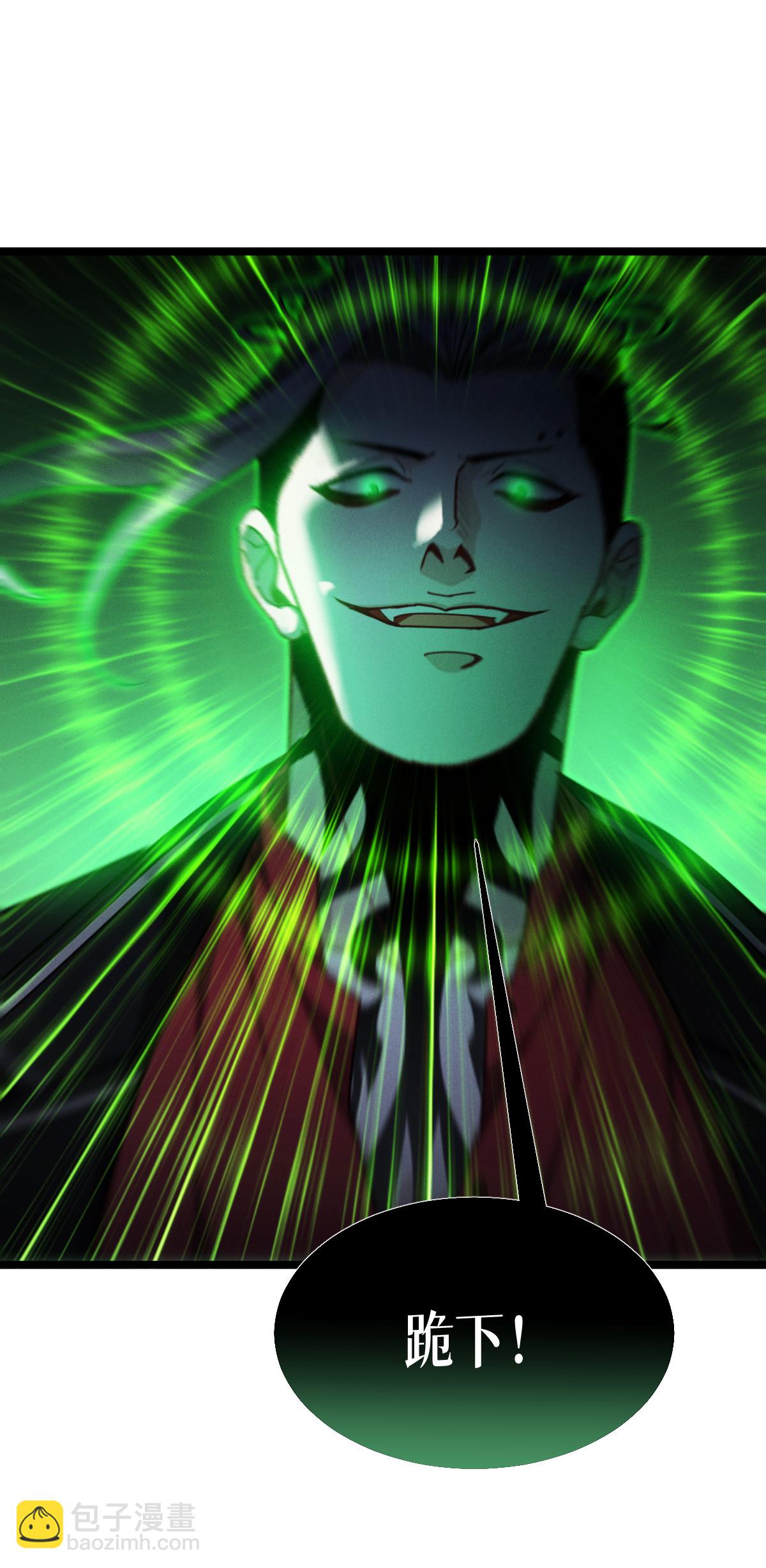 第94话 吃了你(1/2)-第96话