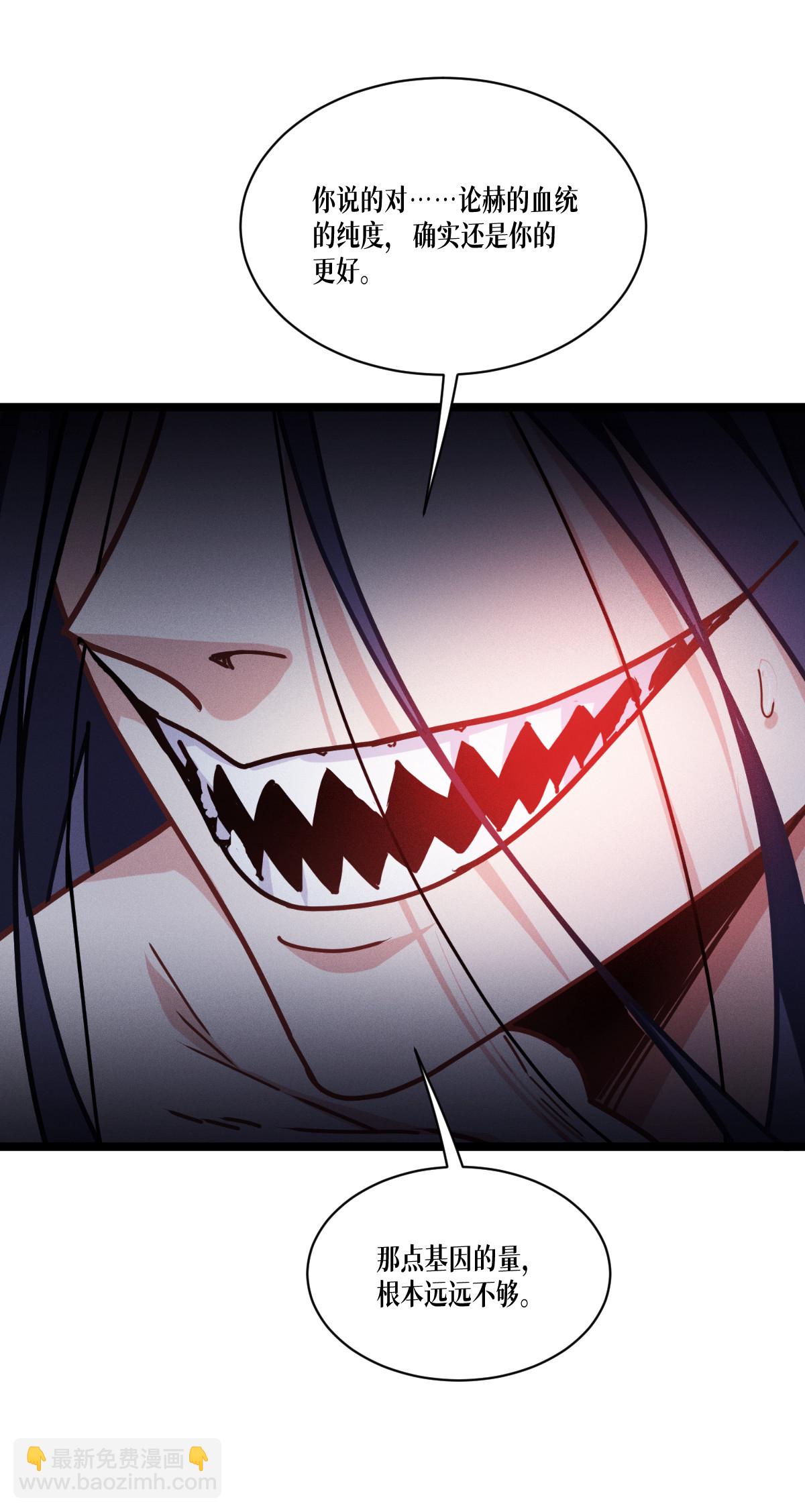 第94话 吃了你(1/2)-第96话