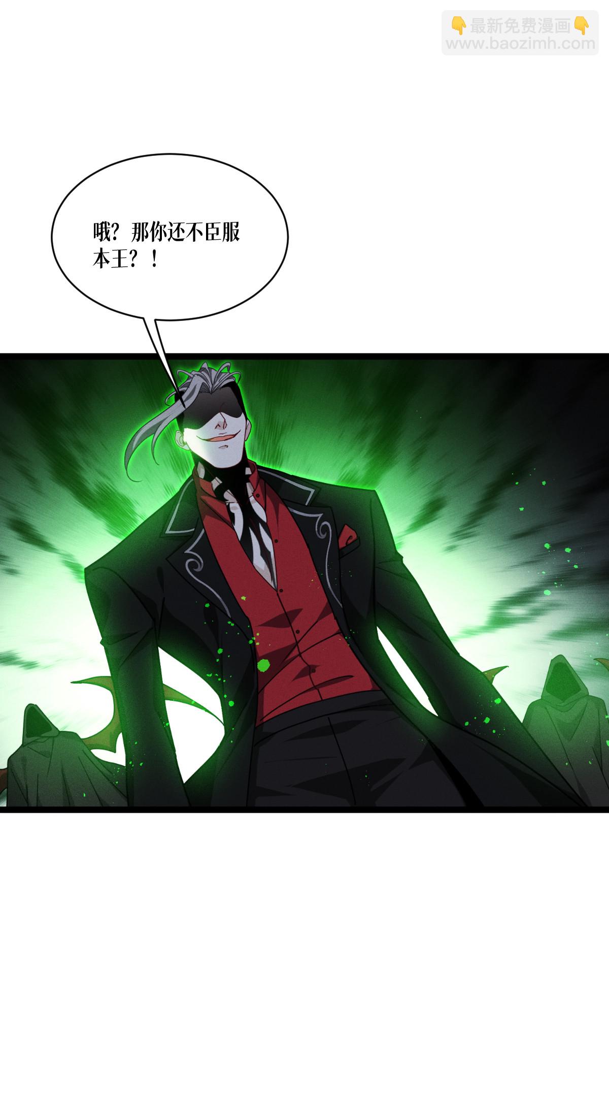 第94话 吃了你(1/2)-第96话