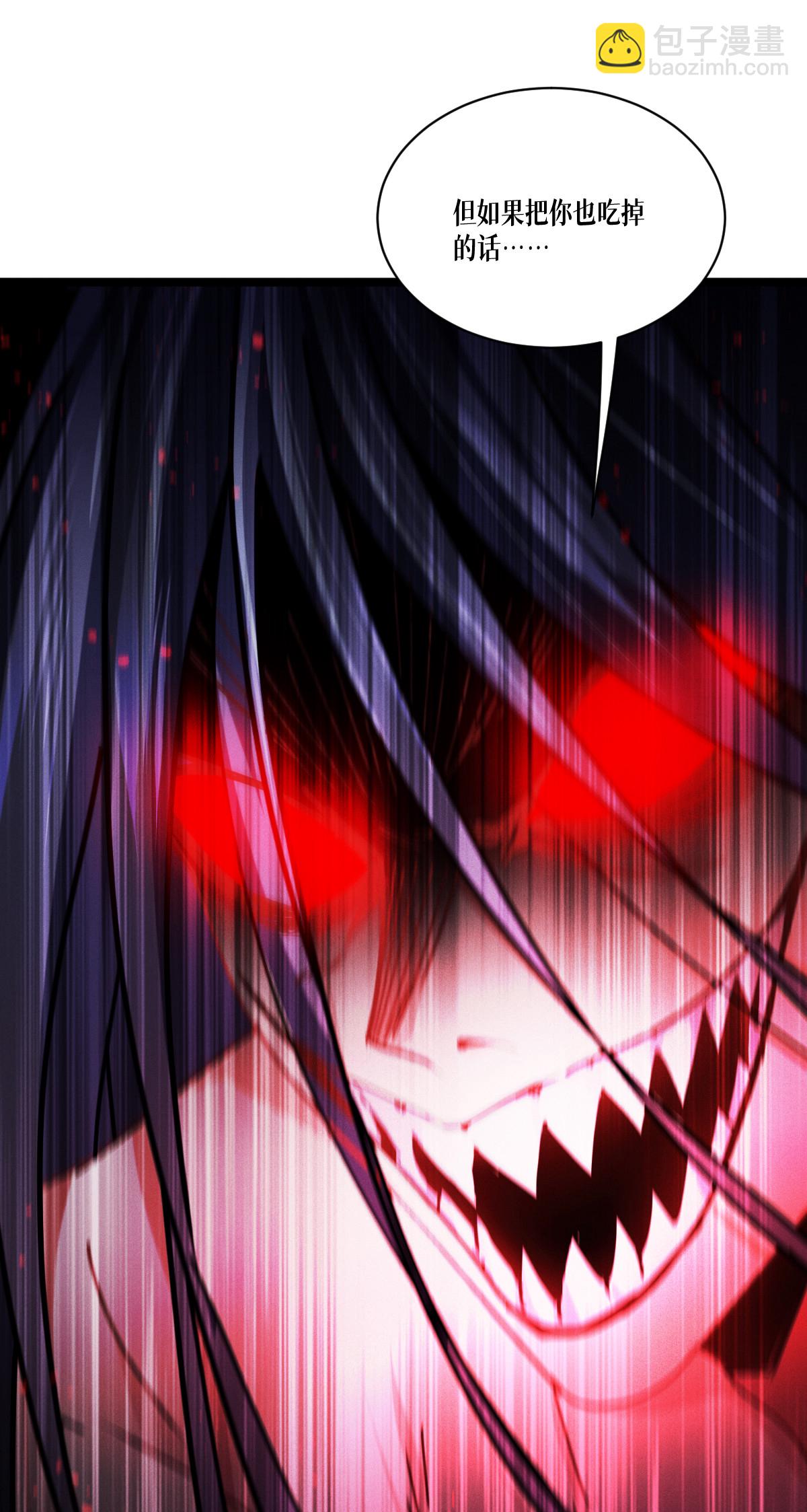 第94话 吃了你(1/2)-第96话