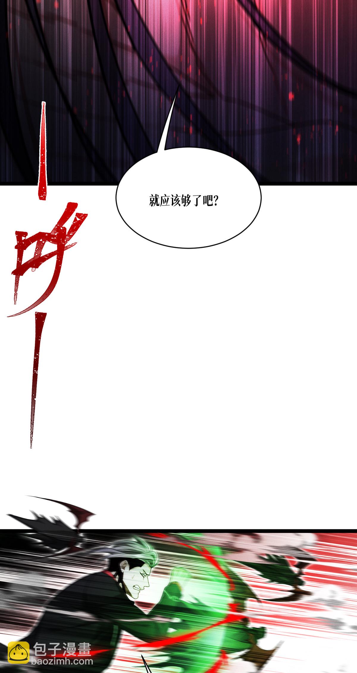 第94话 吃了你(1/2)-第96话