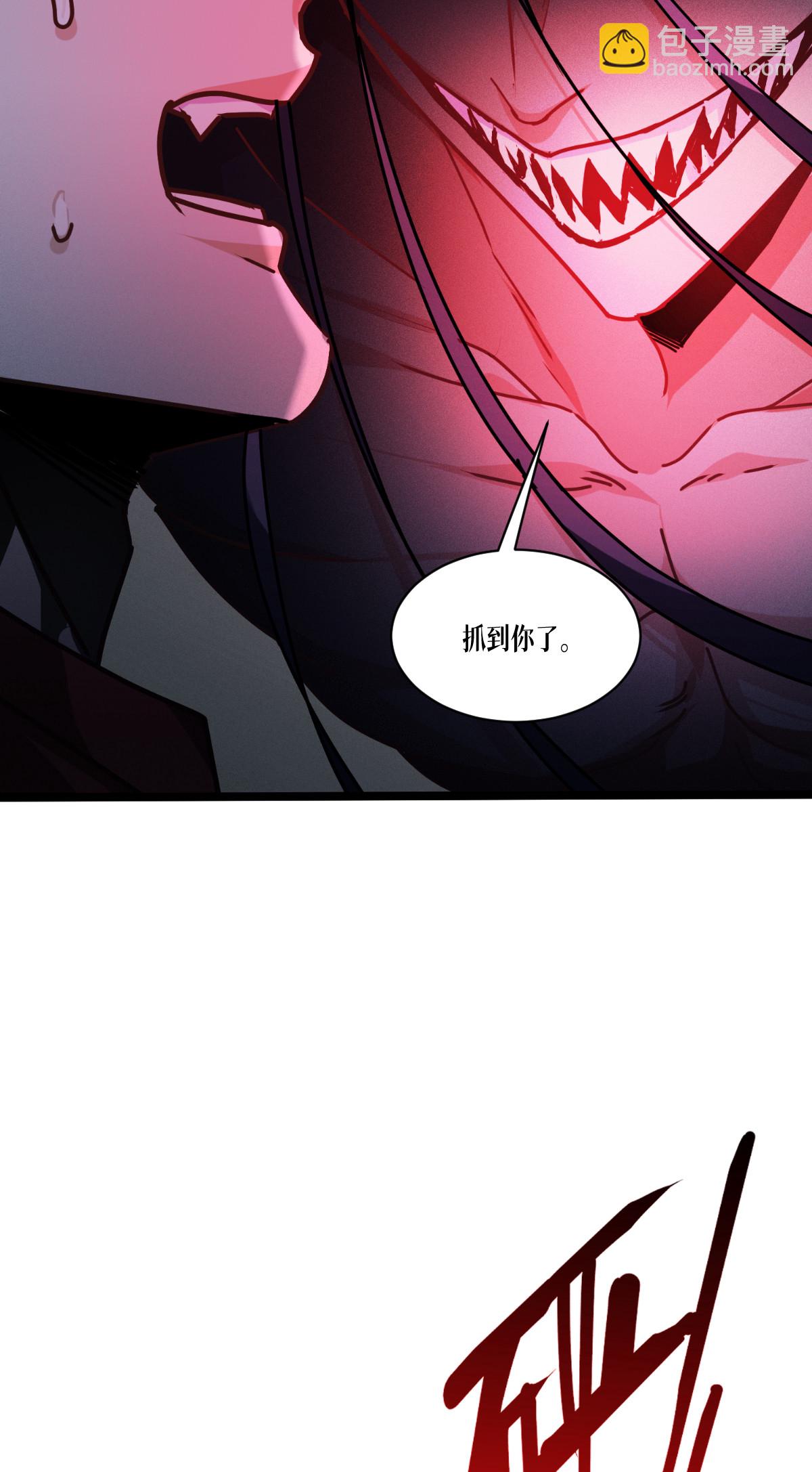 第94话 吃了你(1/2)-第96话