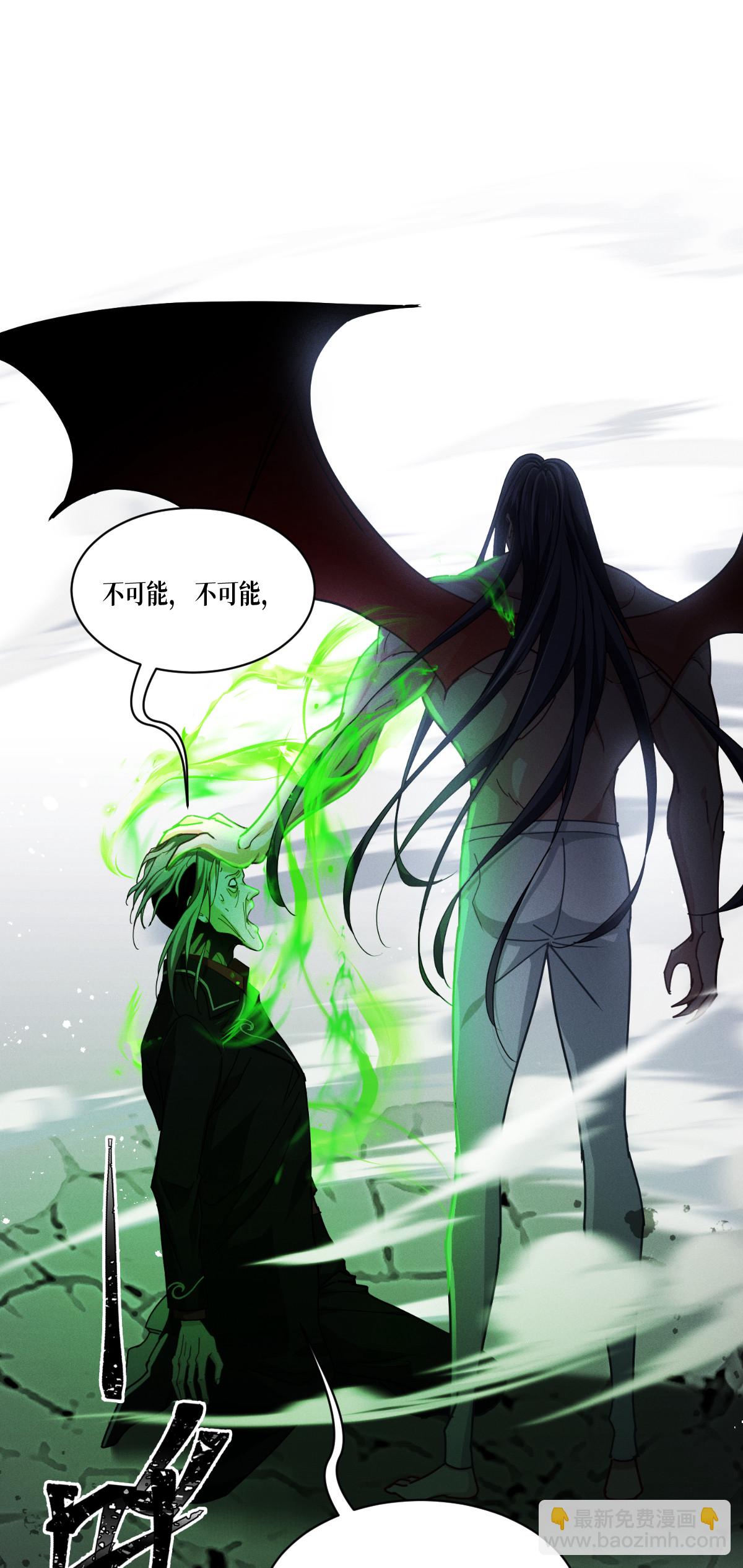 第94话 吃了你(1/2)-第96话