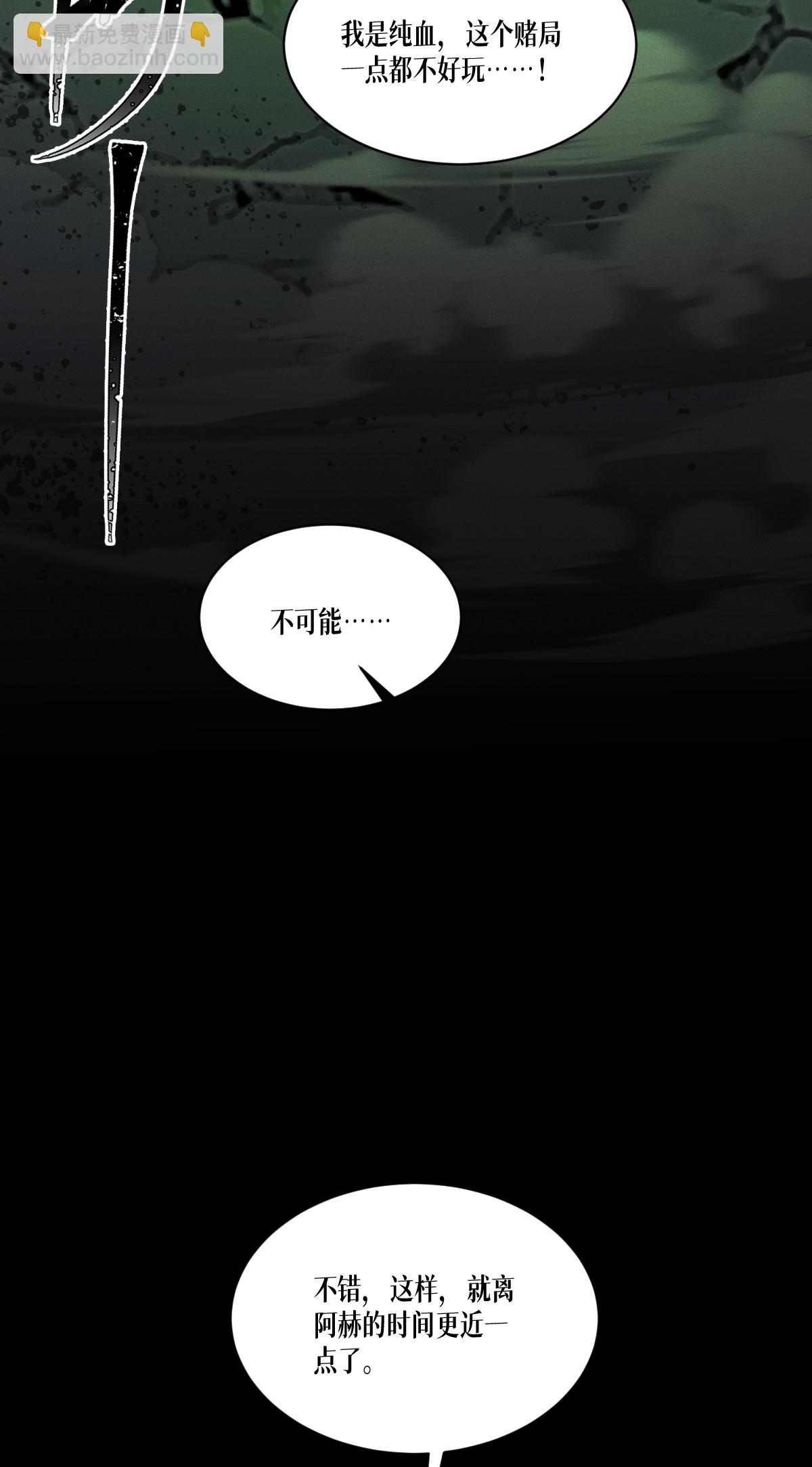 第94话 吃了你(1/2)-第96话