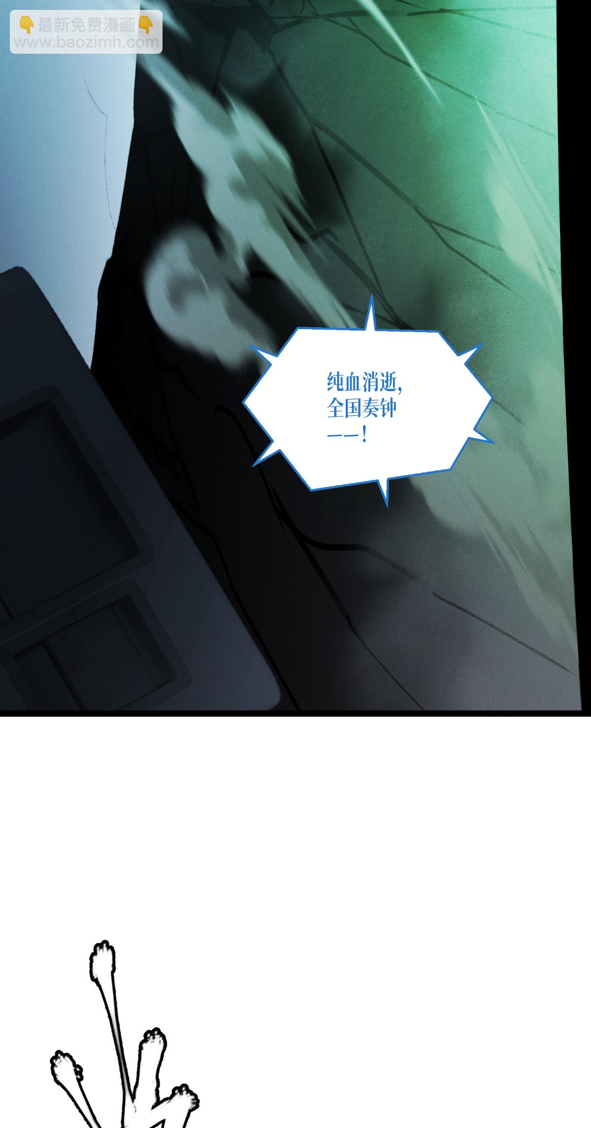 第94话 吃了你(1/2)-第96话