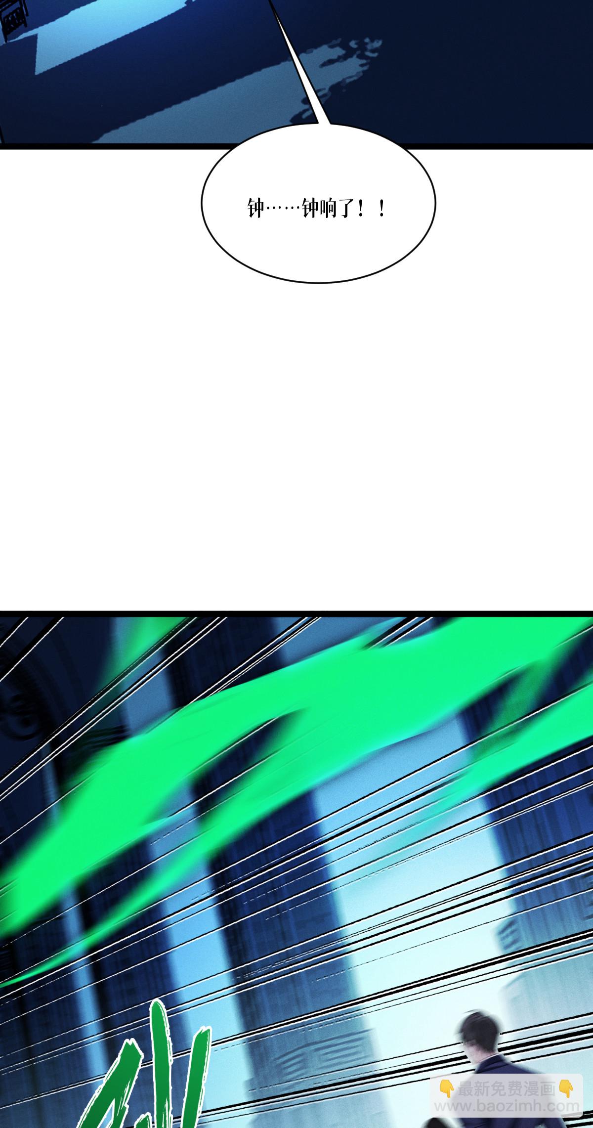 第94话 吃了你(1/2)-第96话