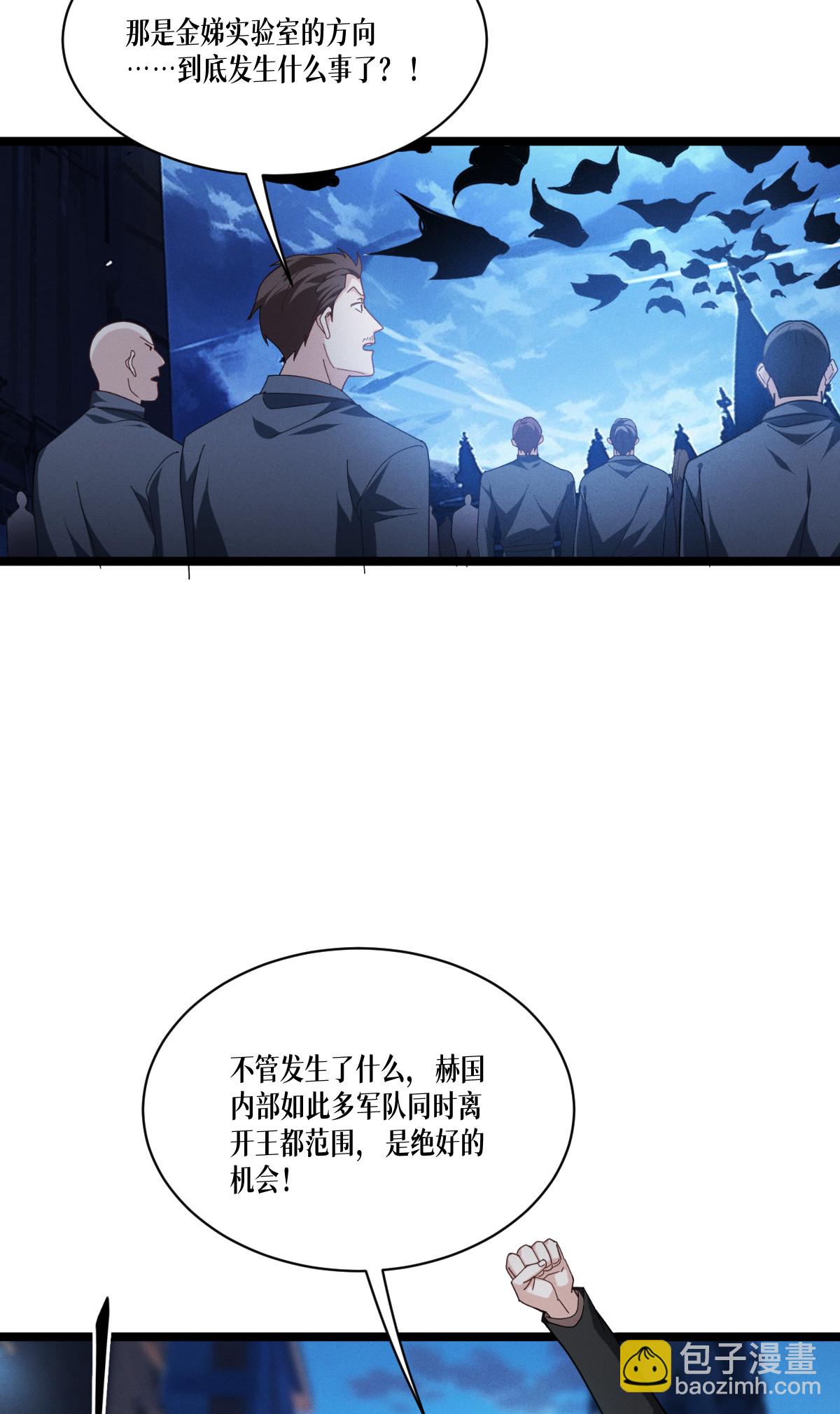 第94话 吃了你(1/2)-第96话