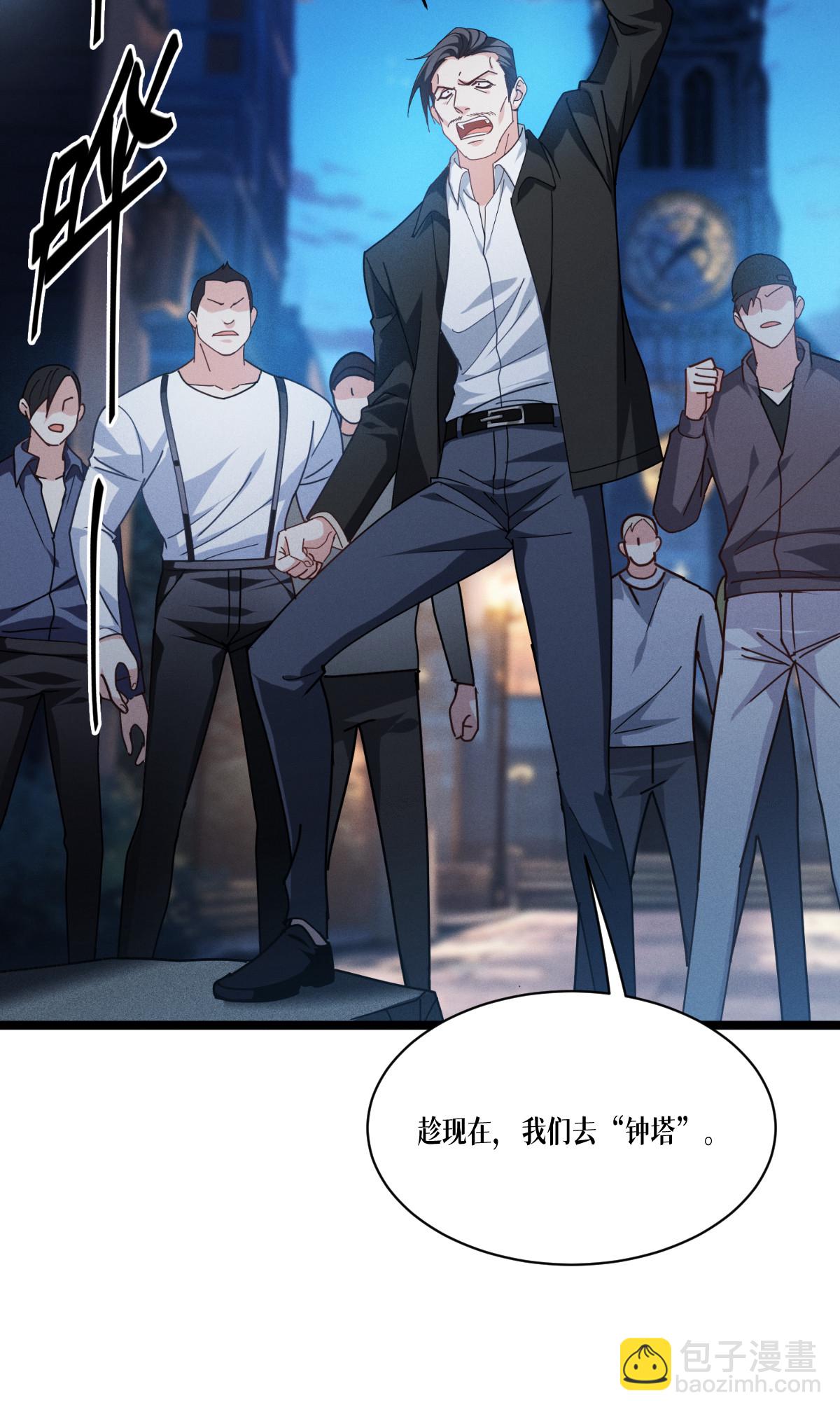 第94话 吃了你(1/2)-第96话