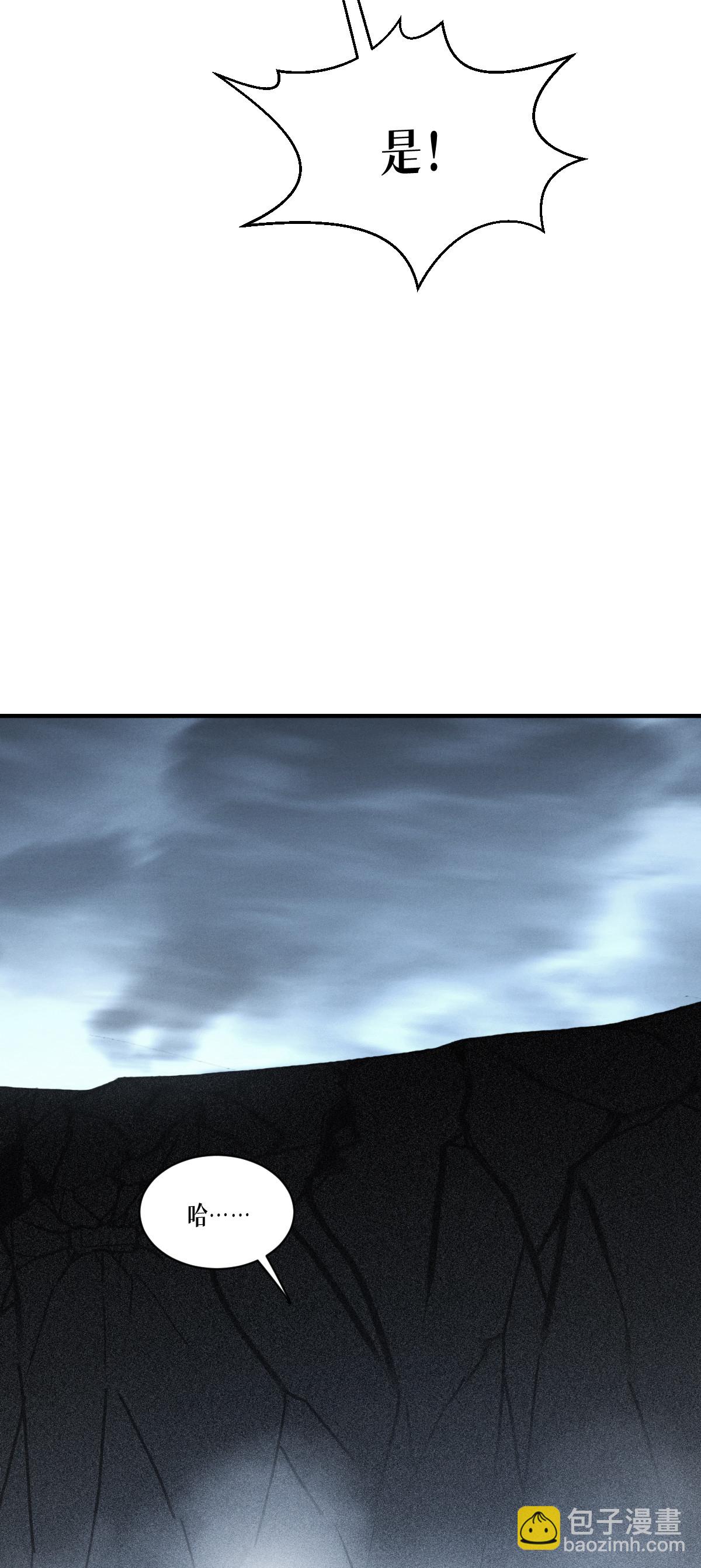 第94话 吃了你(1/2)-第96话