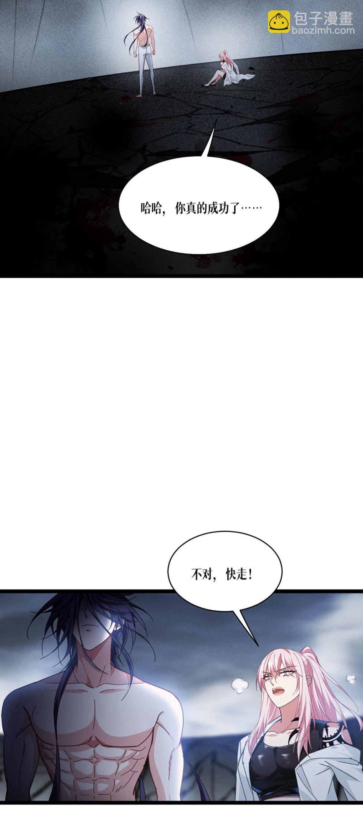 第94话 吃了你(1/2)-第96话